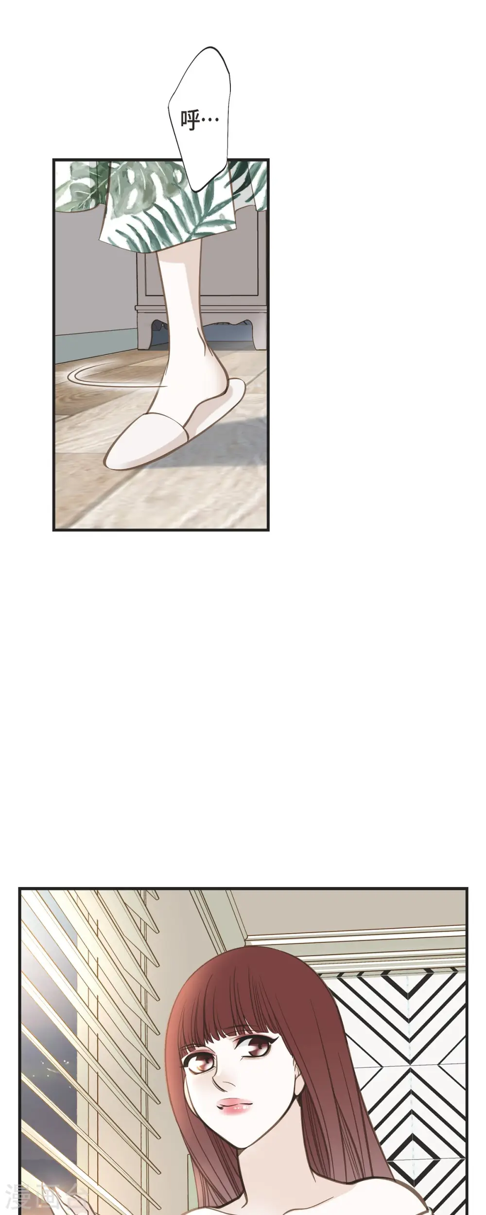第45话 胜珠她和我 第4页