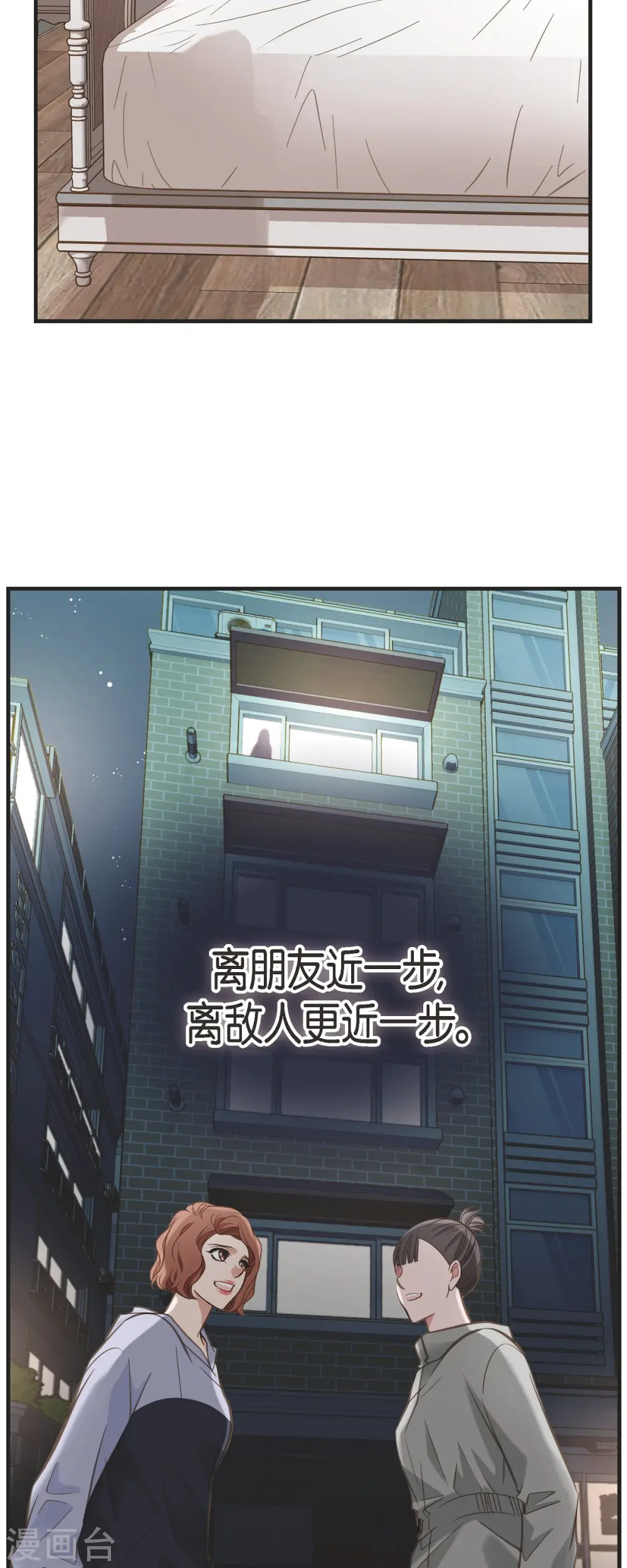 第45话 胜珠她和我 第7页