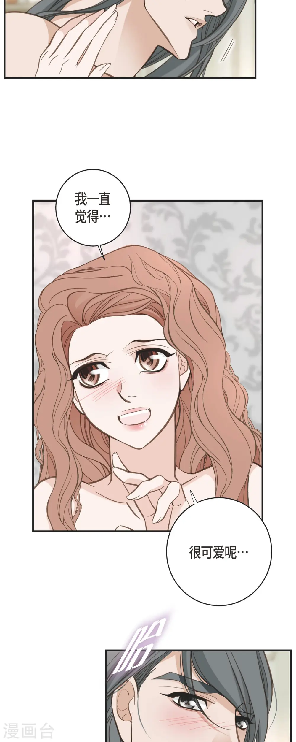 第45话 胜珠她和我 第11页