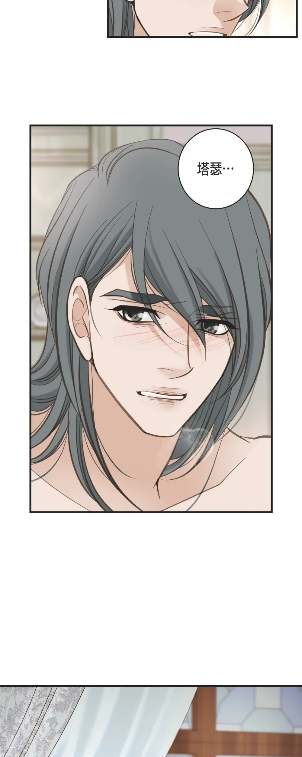 第45话 胜珠她和我 第12页