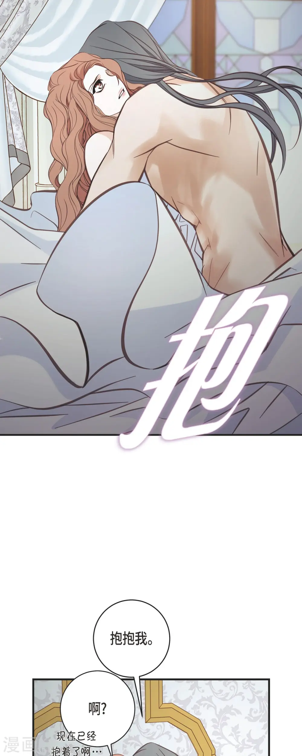第45话 胜珠她和我 第13页