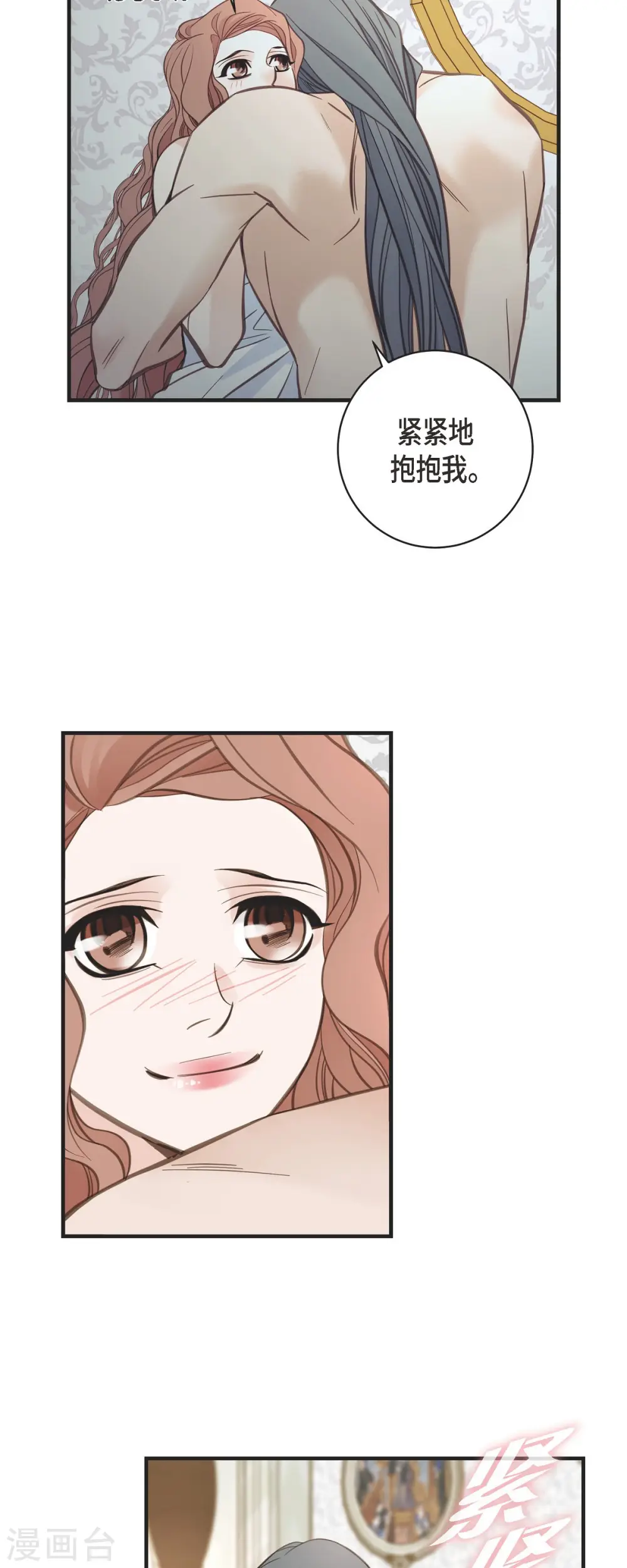 第45话 胜珠她和我 第14页