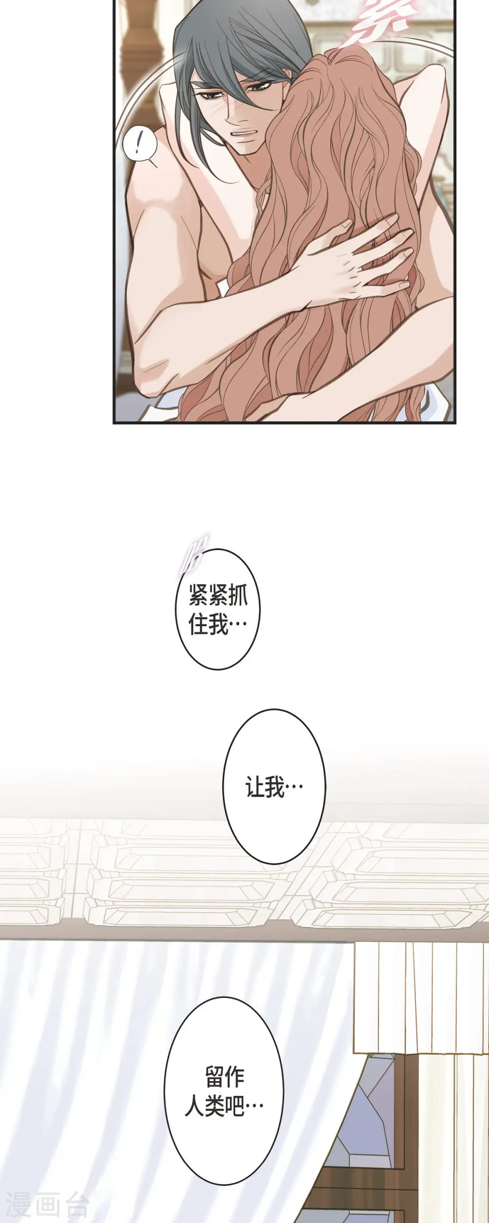 第45话 胜珠她和我 第15页