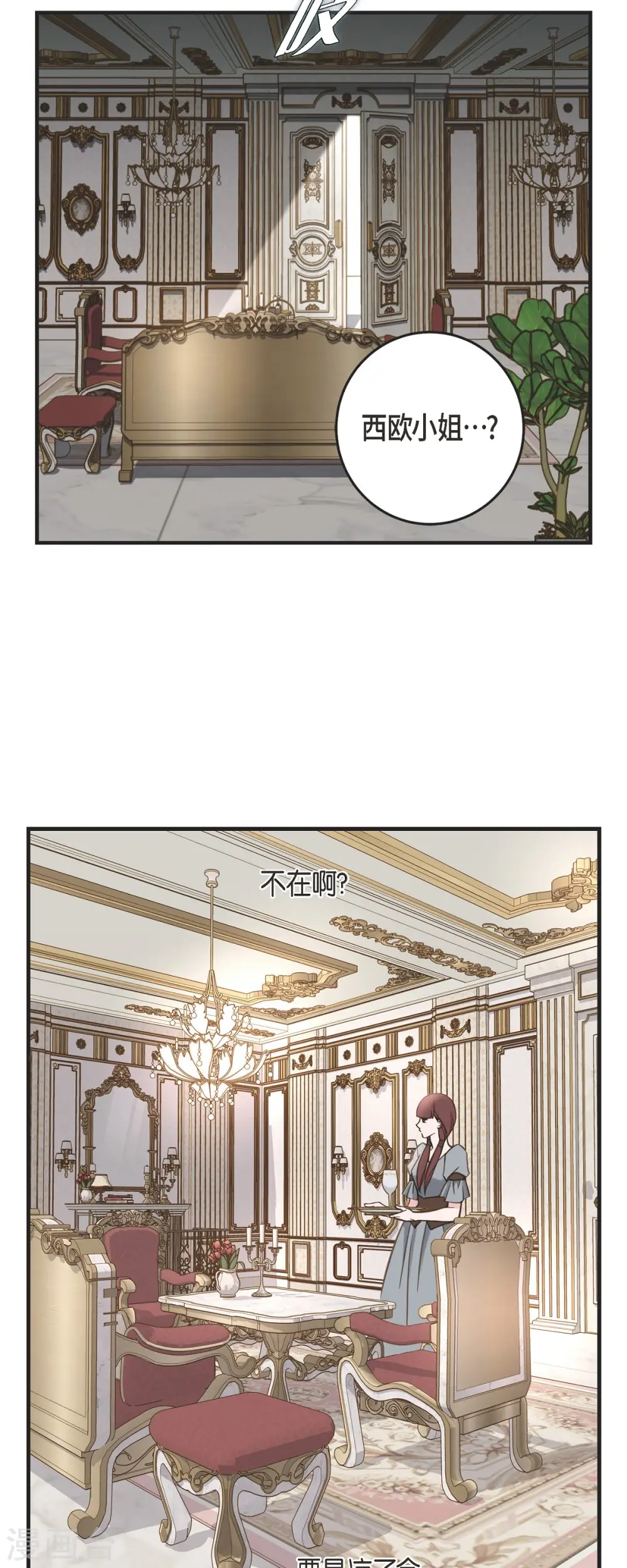第45话 胜珠她和我 第19页