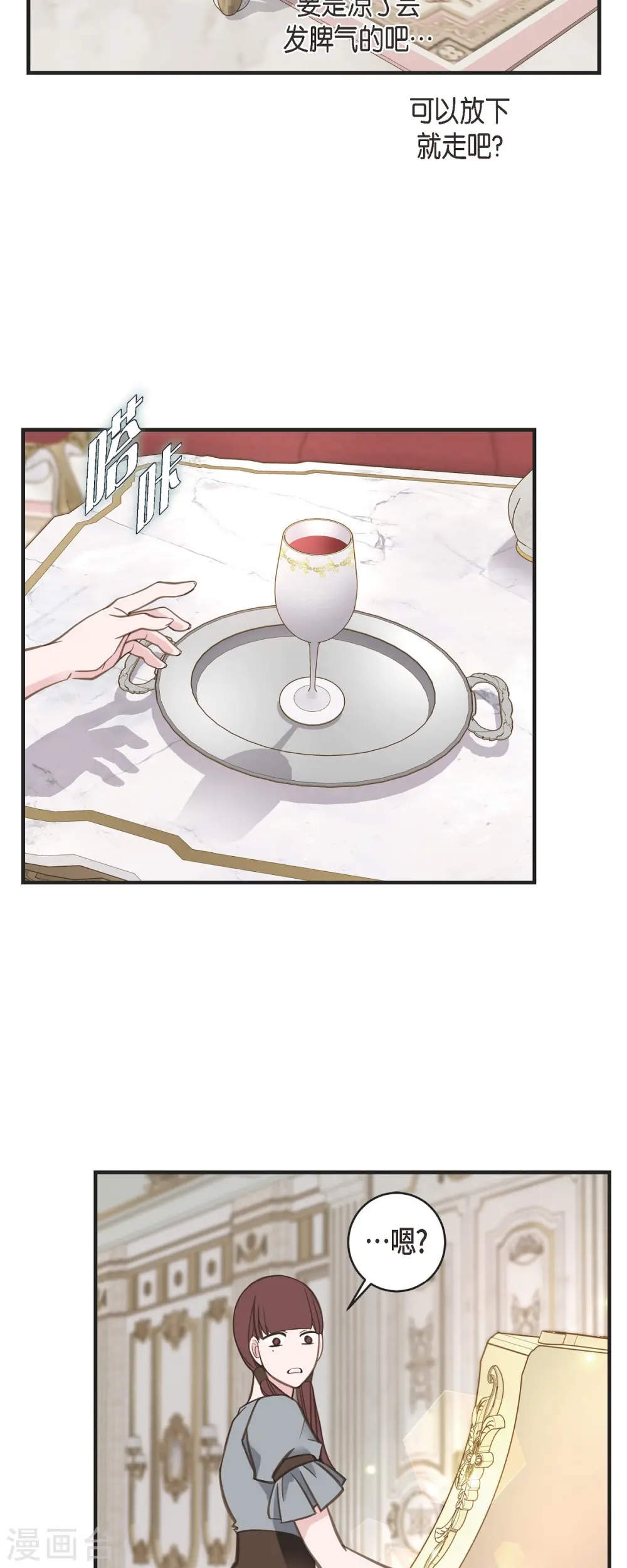 第45话 胜珠她和我 第20页