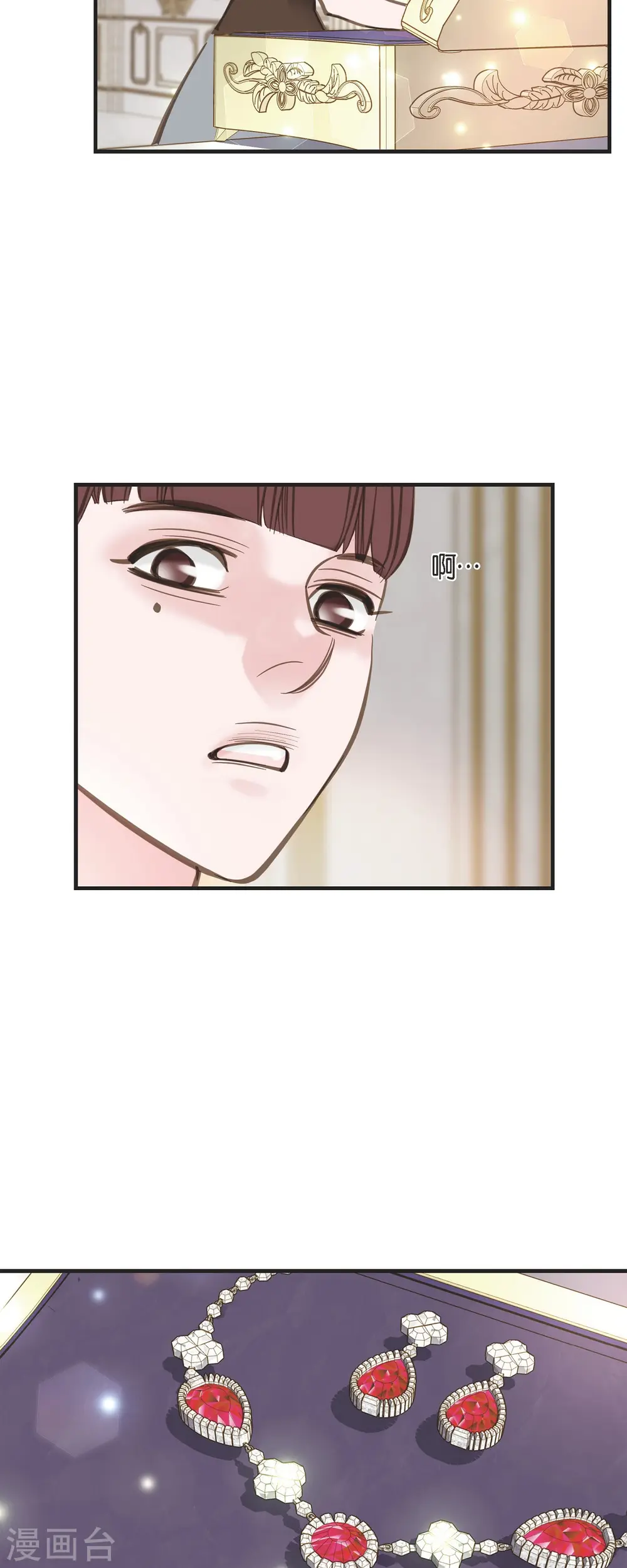 第45话 胜珠她和我 第21页