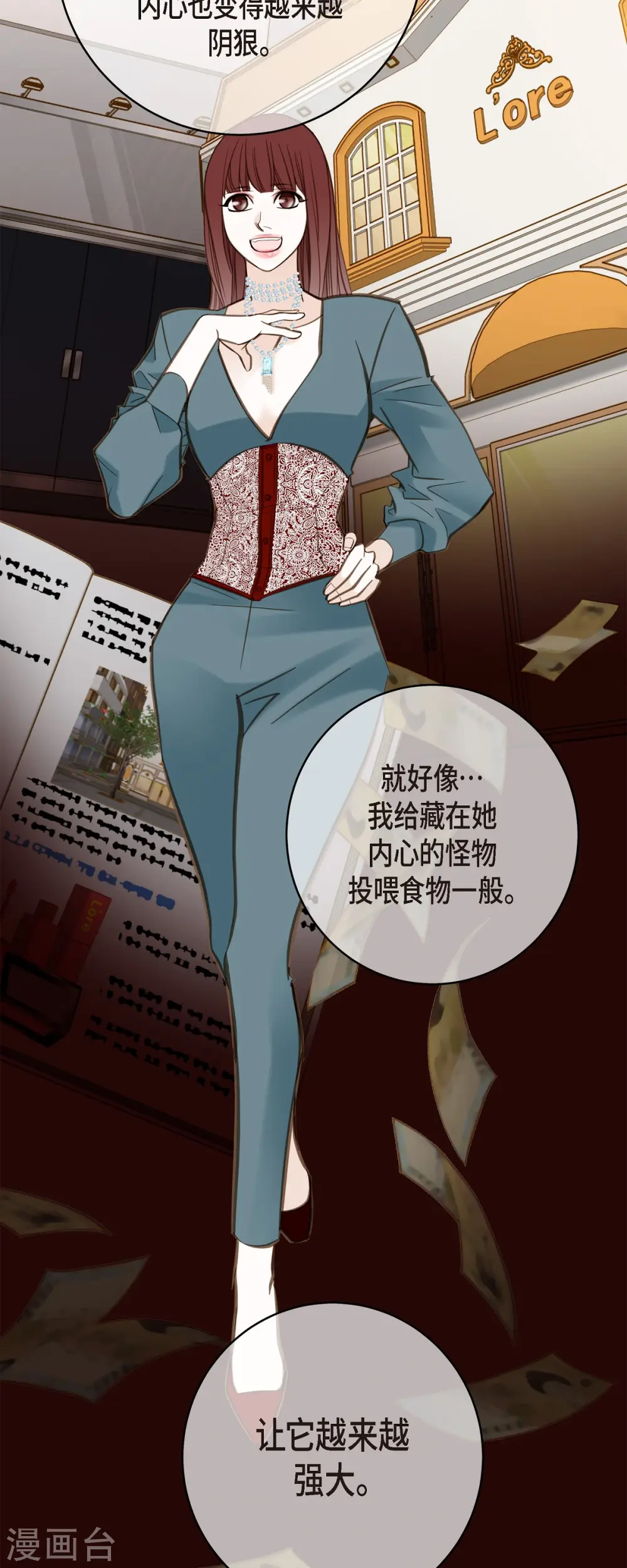 第45话 胜珠她和我 第42页