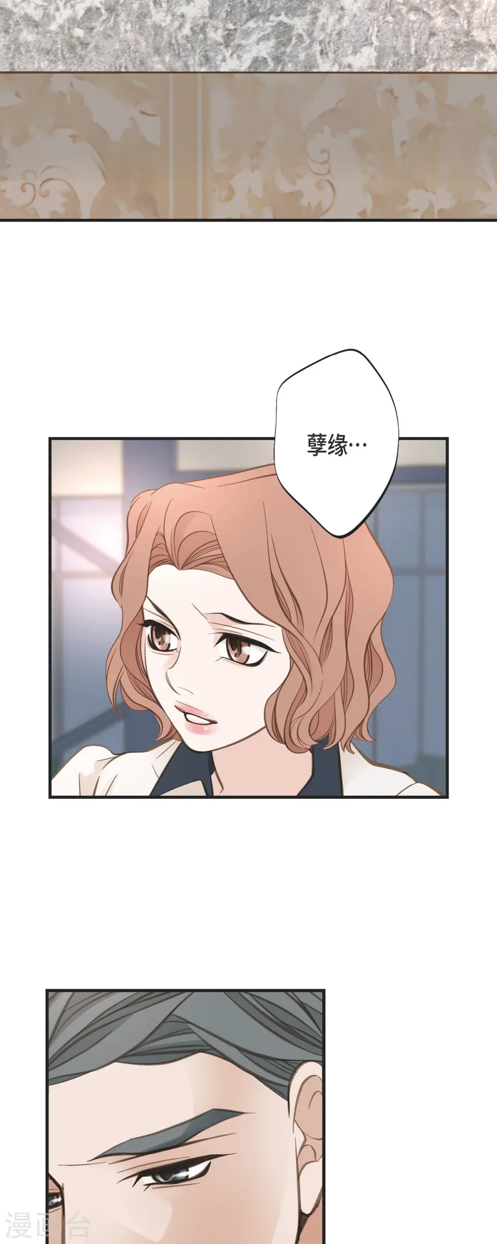 第45话 胜珠她和我 第46页