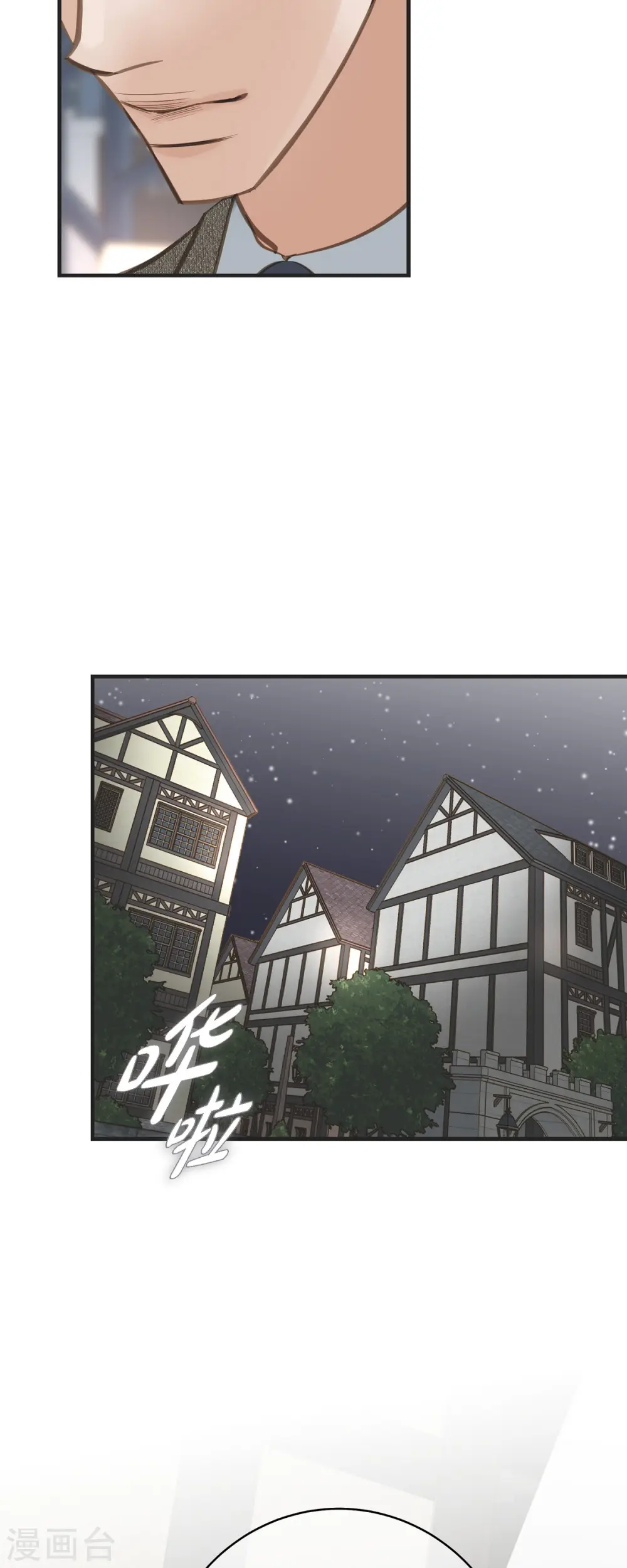 第45话 胜珠她和我 第47页