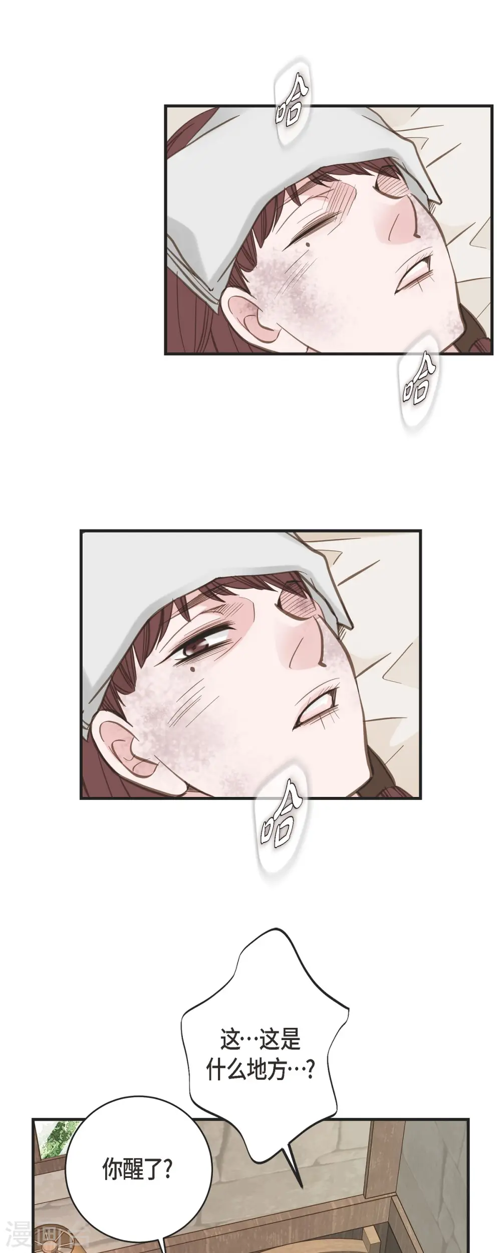 第46话 孽缘 第24页