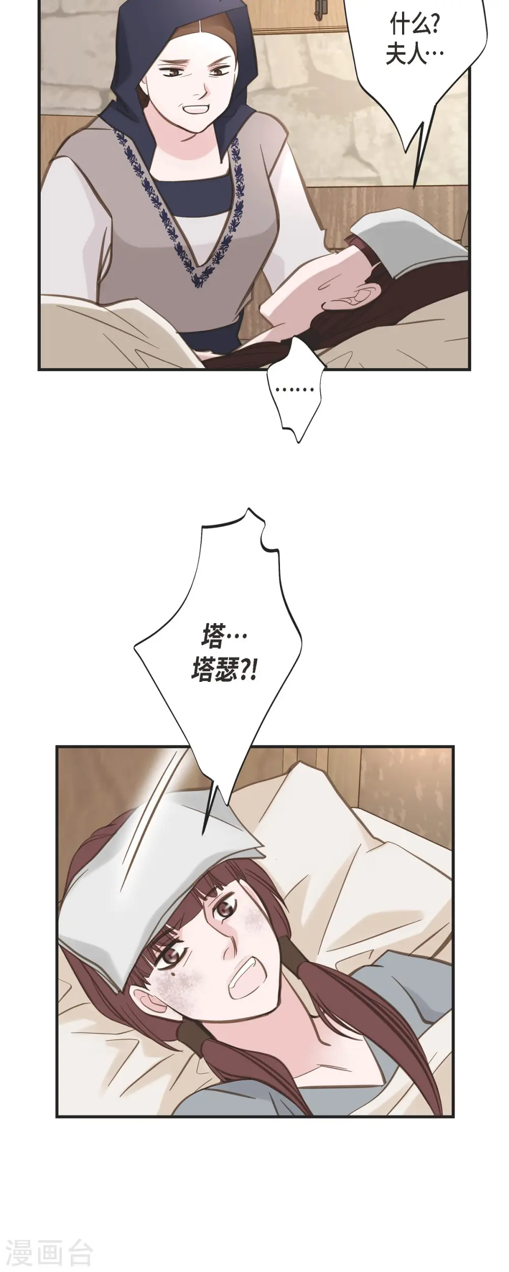 第46话 孽缘 第26页