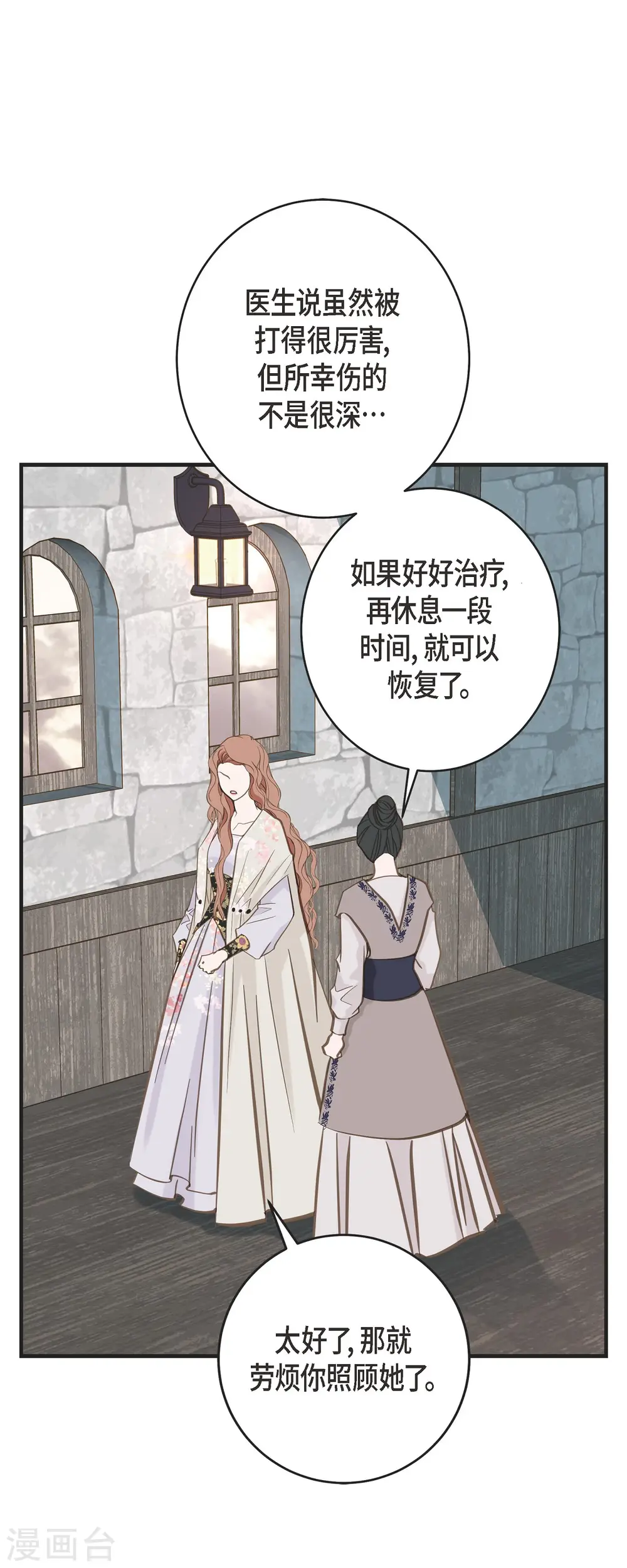 第46话 孽缘 第27页