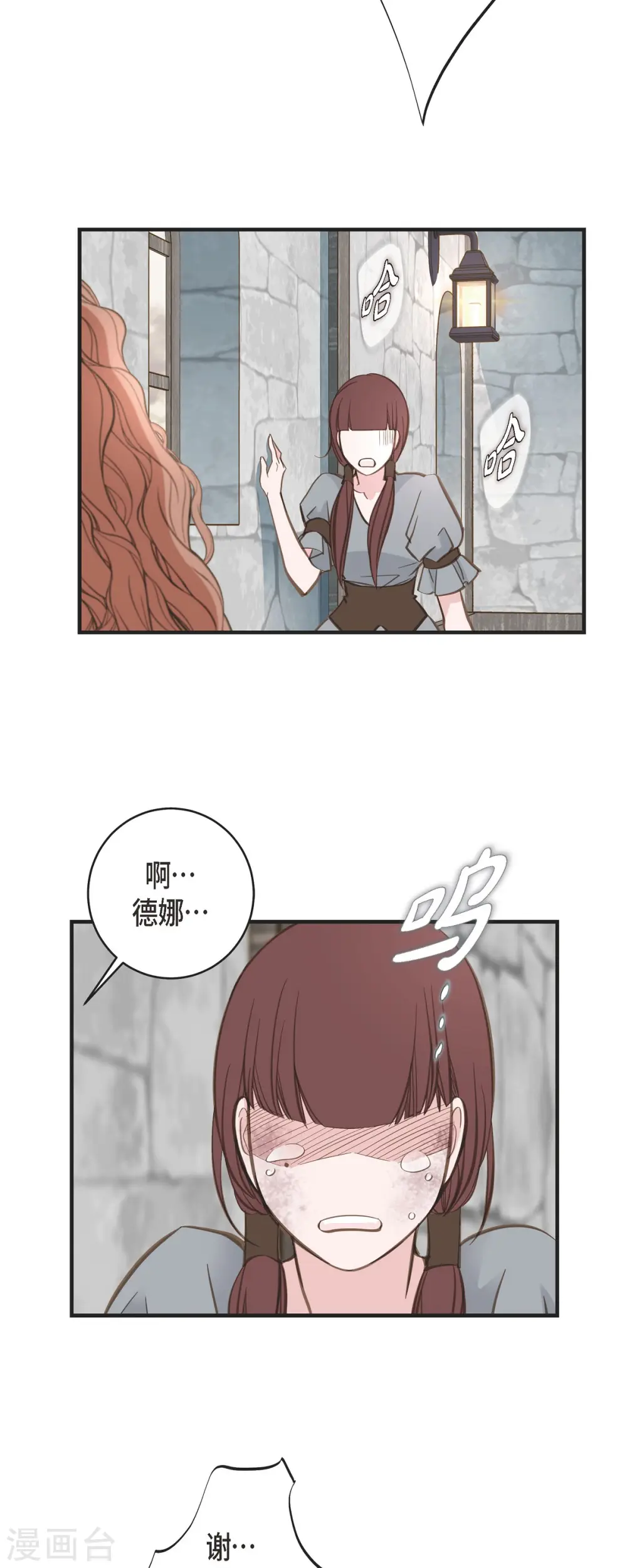 第46话 孽缘 第29页