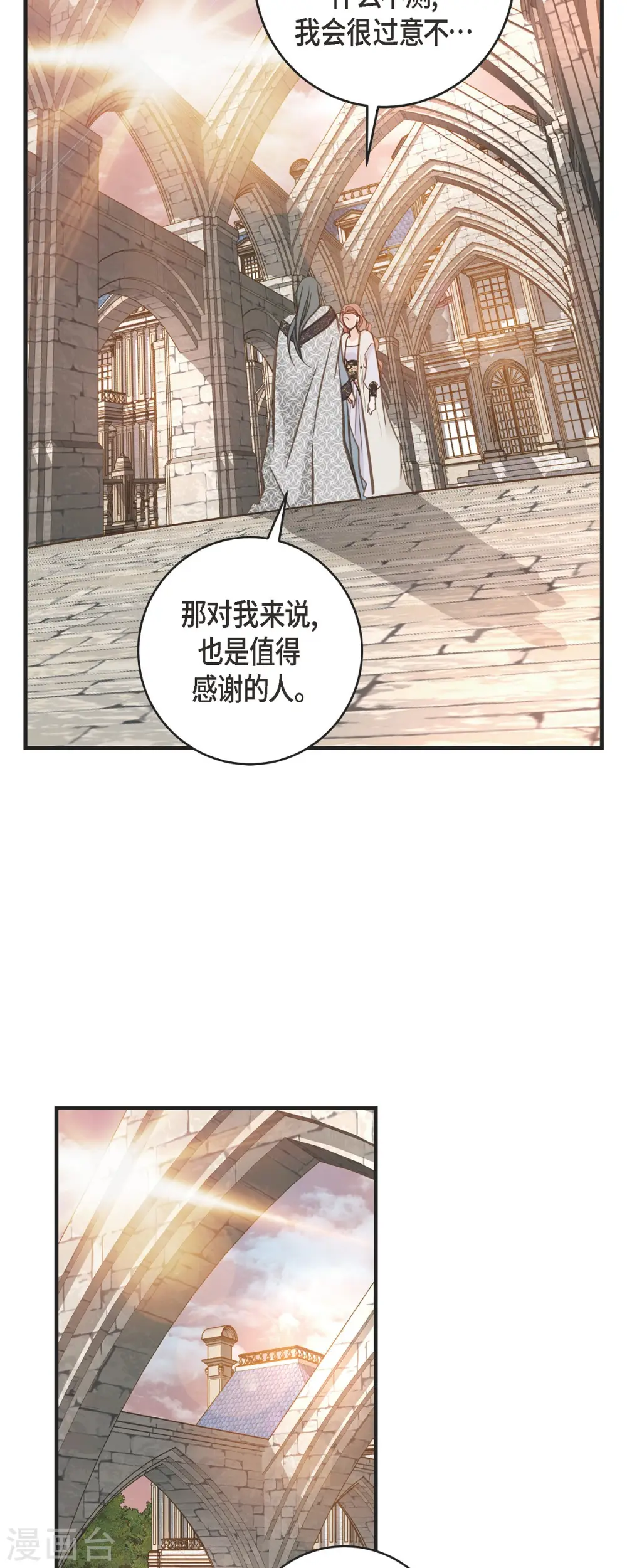 第46话 孽缘 第34页