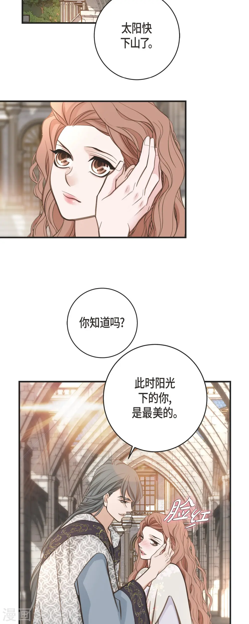 第46话 孽缘 第35页