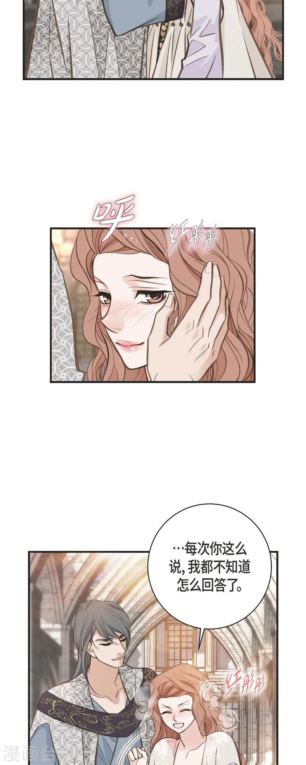 第46话 孽缘 第36页