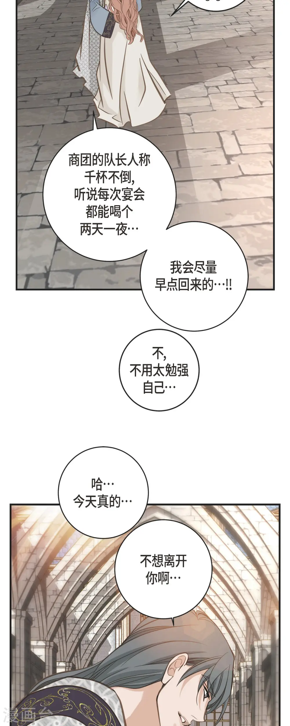 第46话 孽缘 第40页