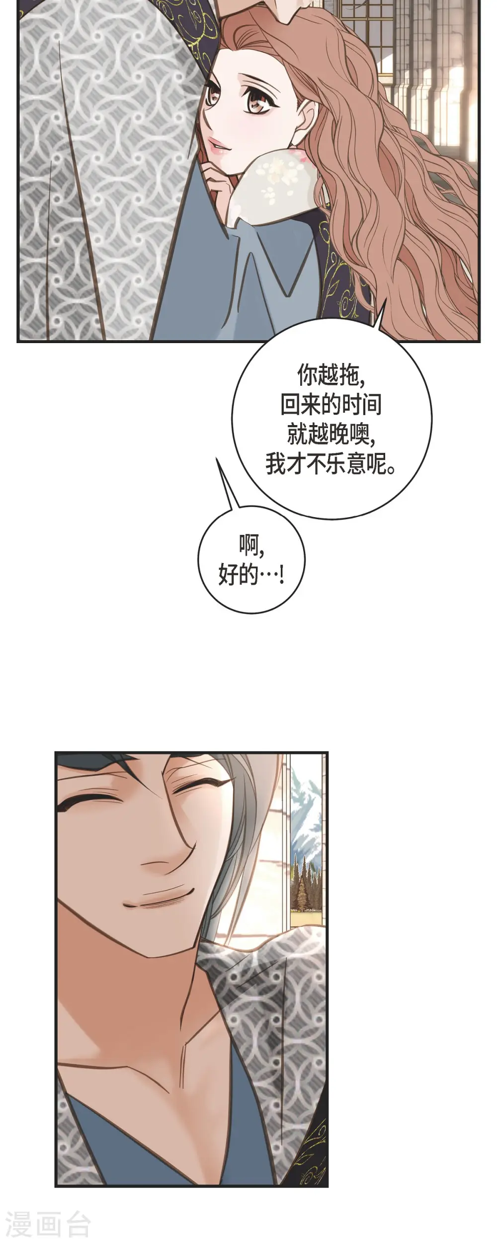 第46话 孽缘 第41页