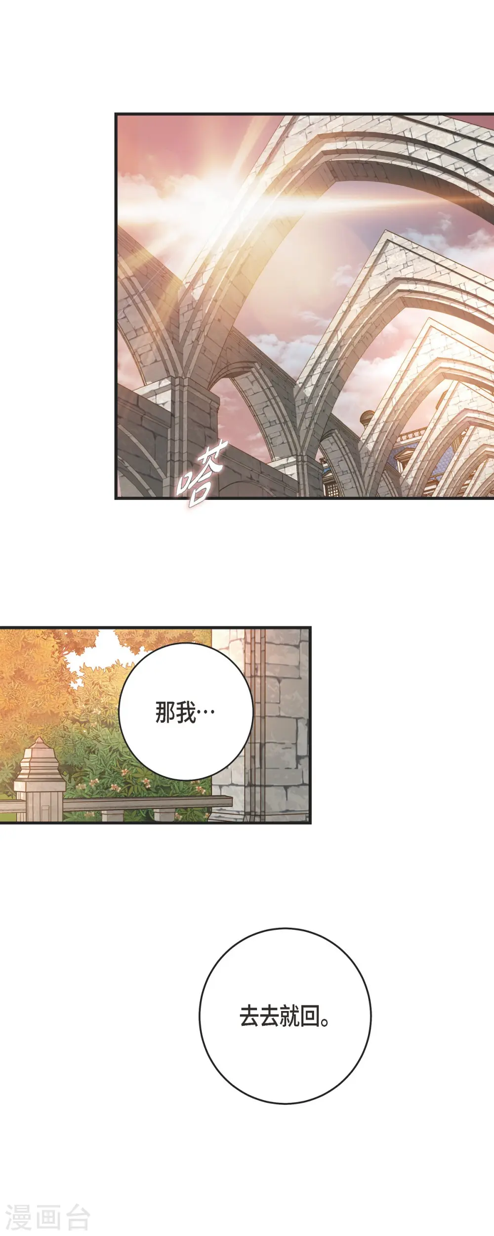 第46话 孽缘 第42页