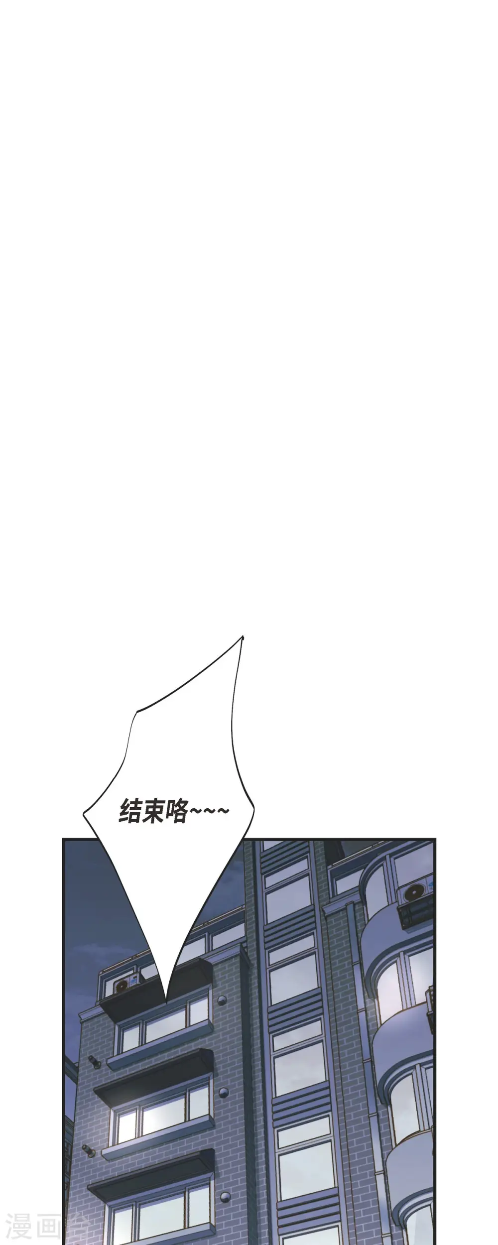 第46话 孽缘 第45页