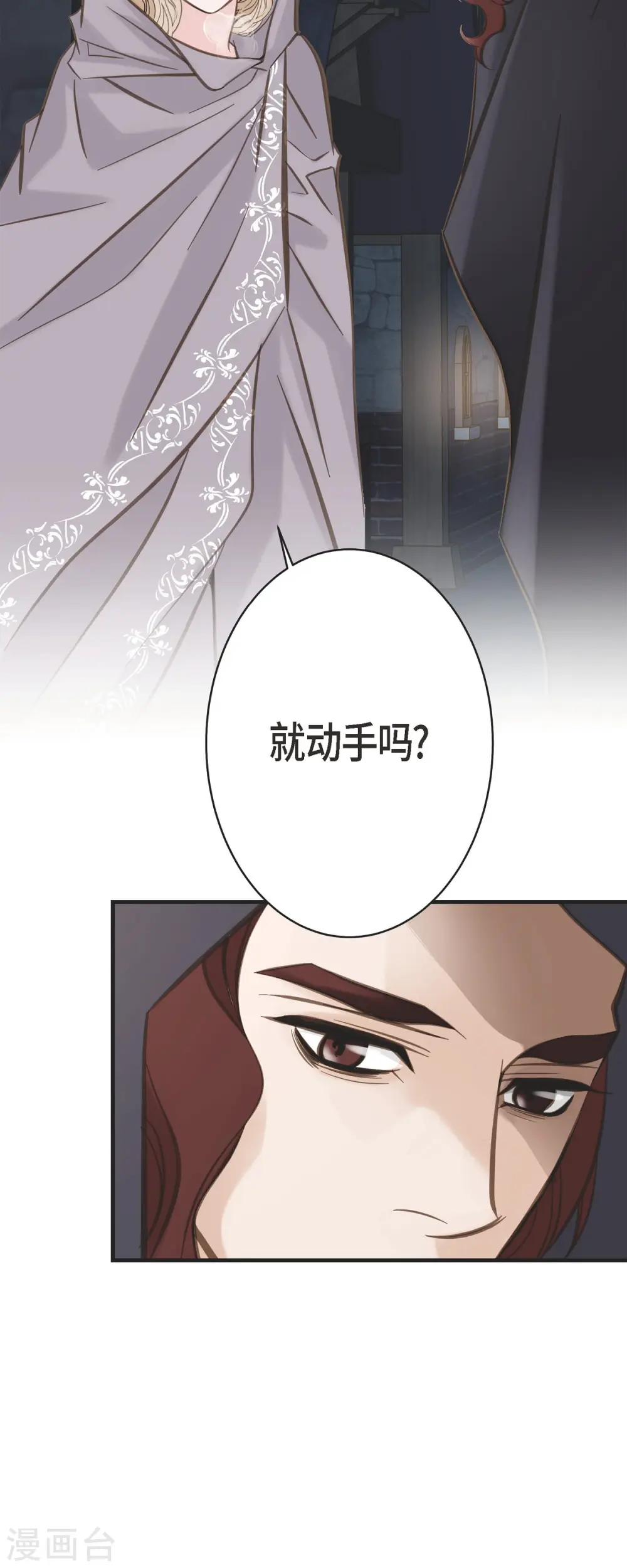 第46话 孽缘 第55页