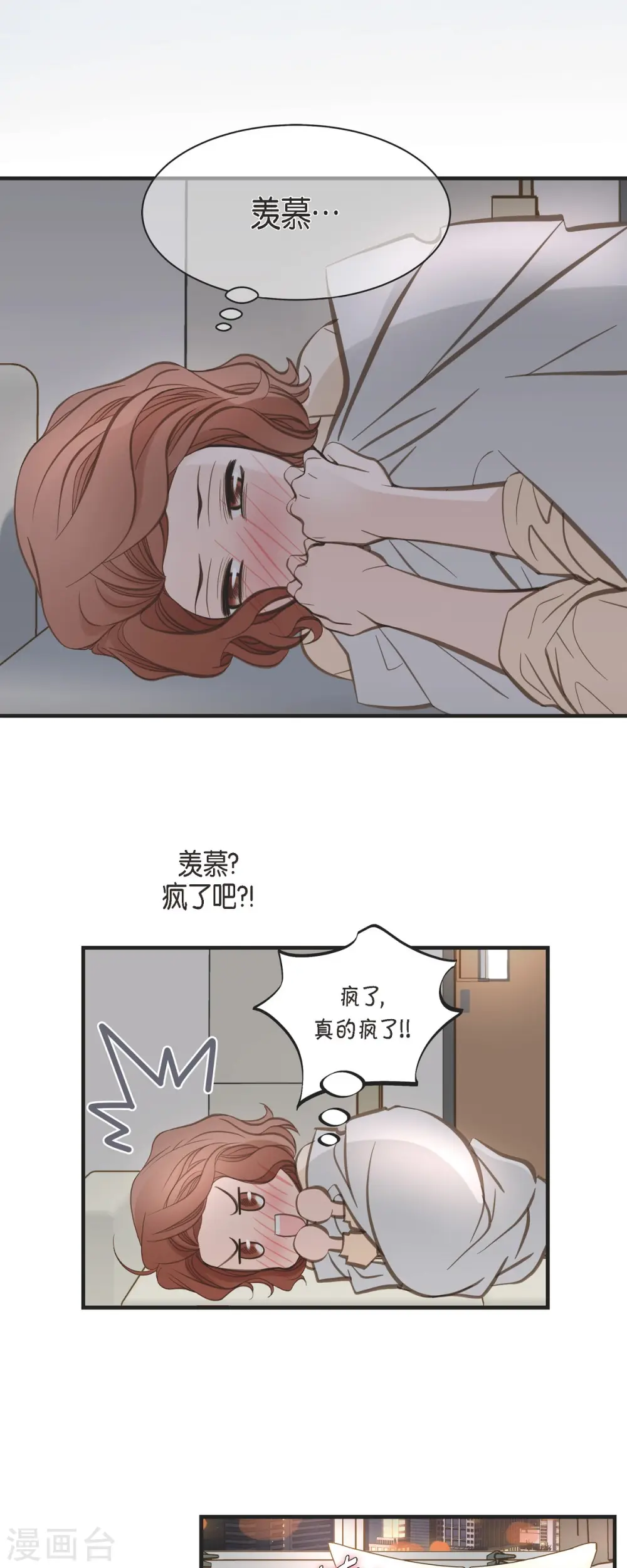 第34话 心腹 第1页