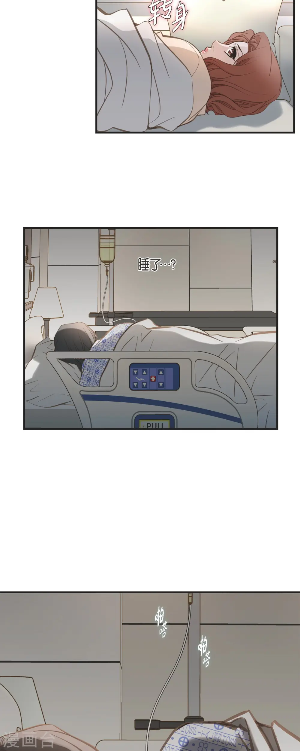 第34话 心腹 第2页