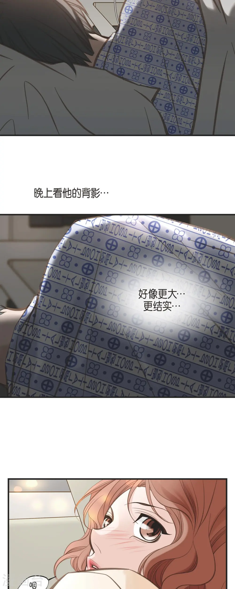 第34话 心腹 第3页
