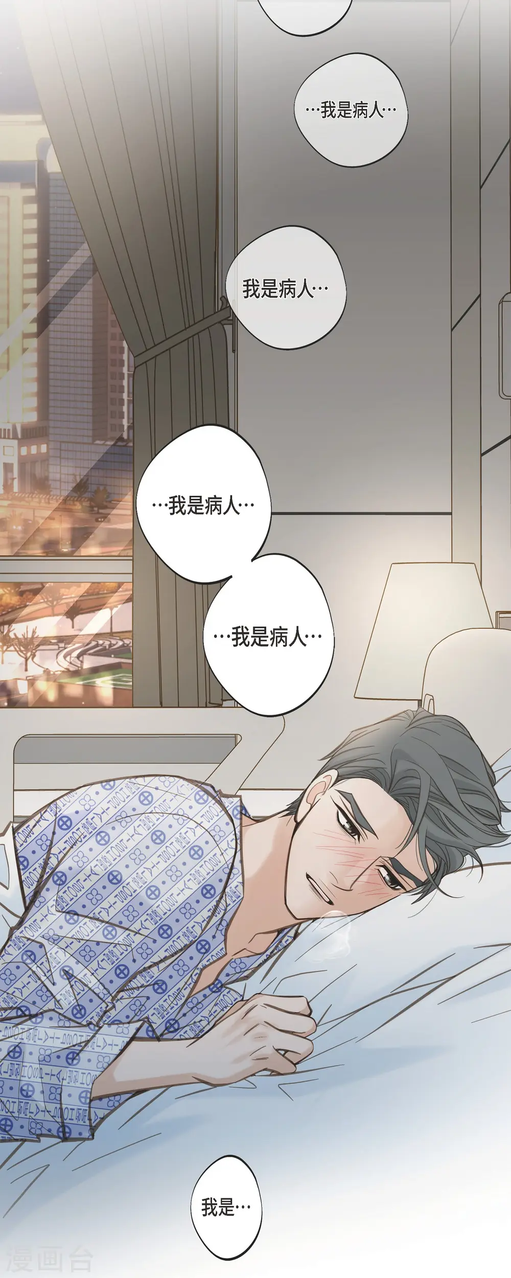 第34话 心腹 第5页