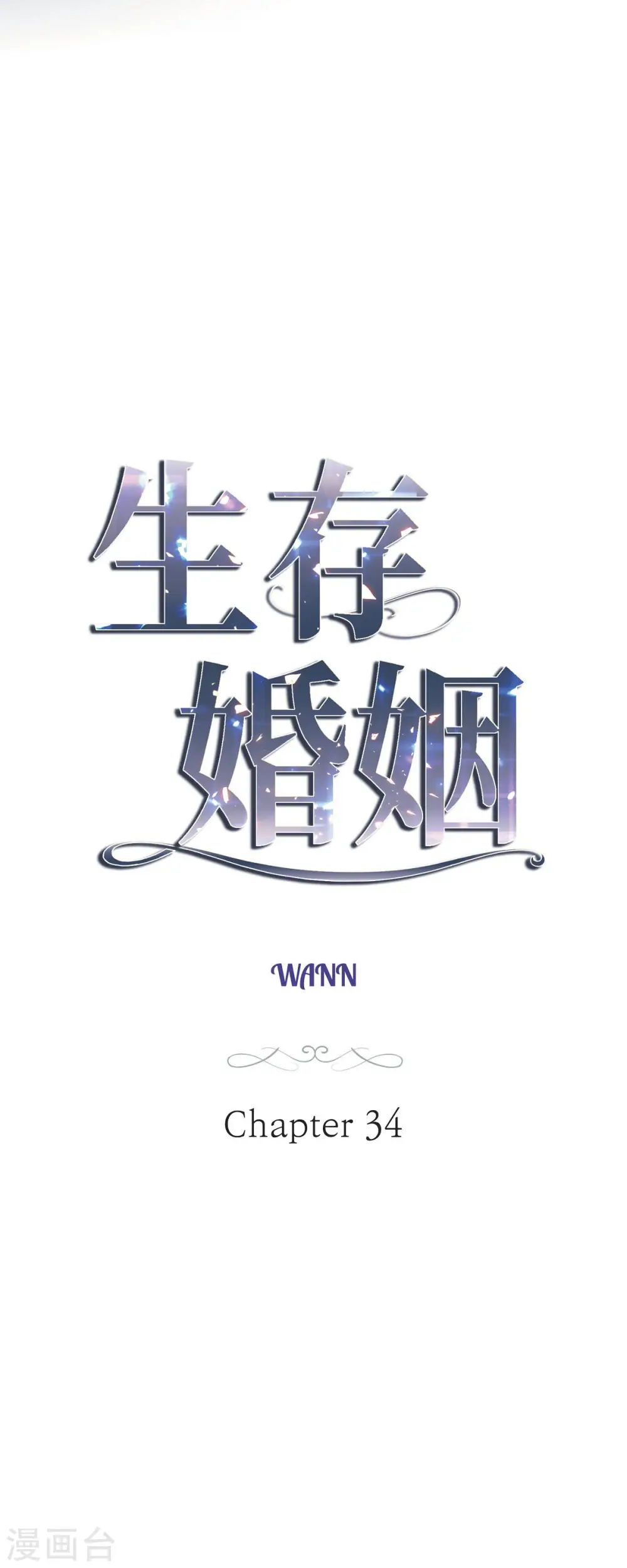 第34话 心腹 第6页