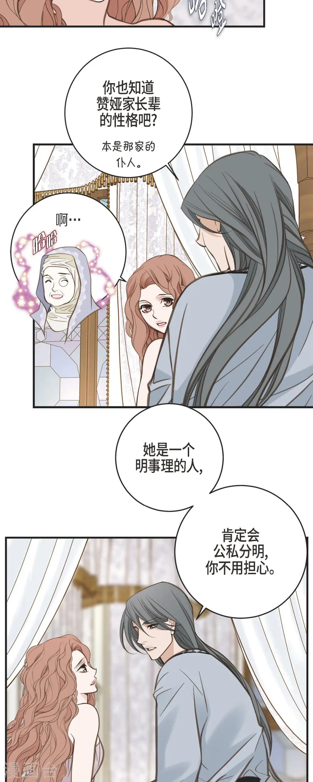第34话 心腹 第10页