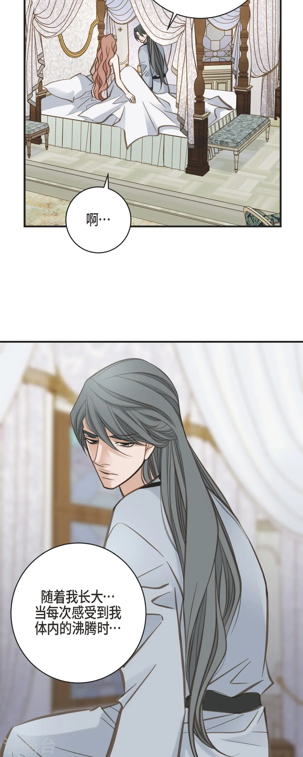 第34话 心腹 第14页