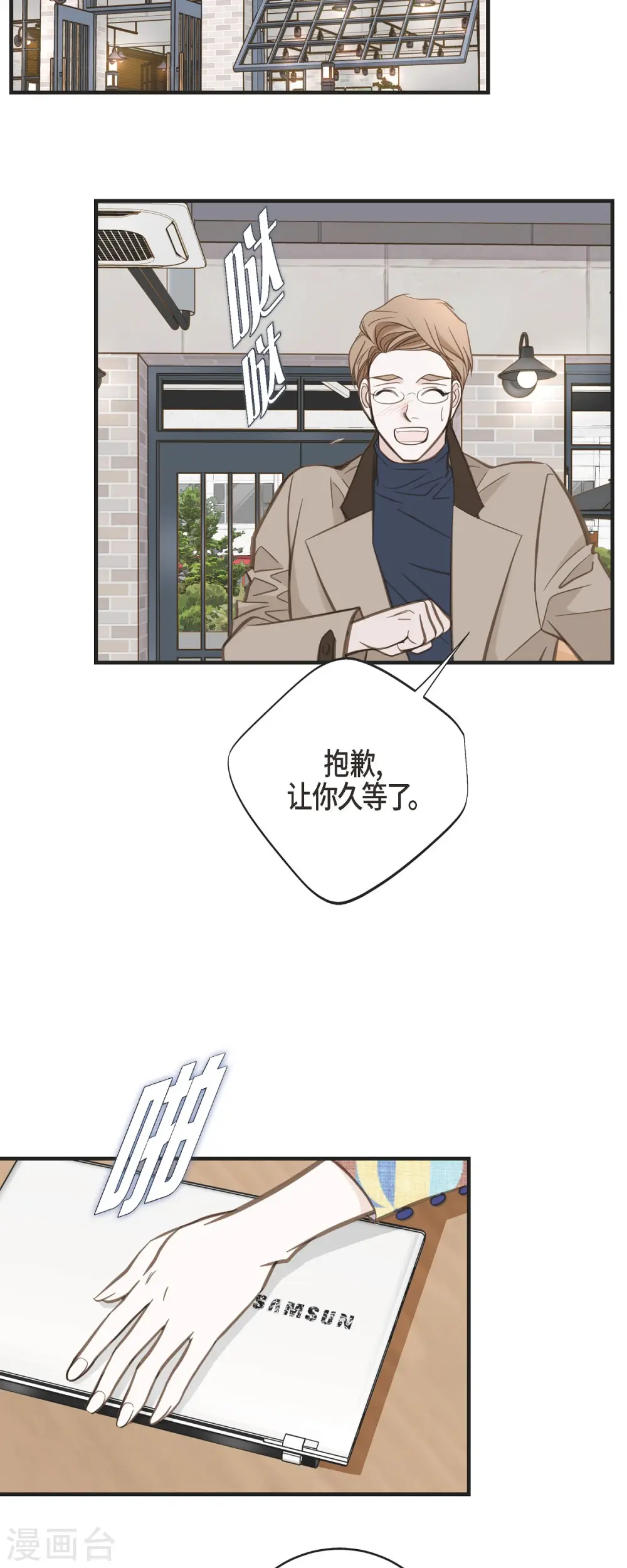 第34话 心腹 第32页