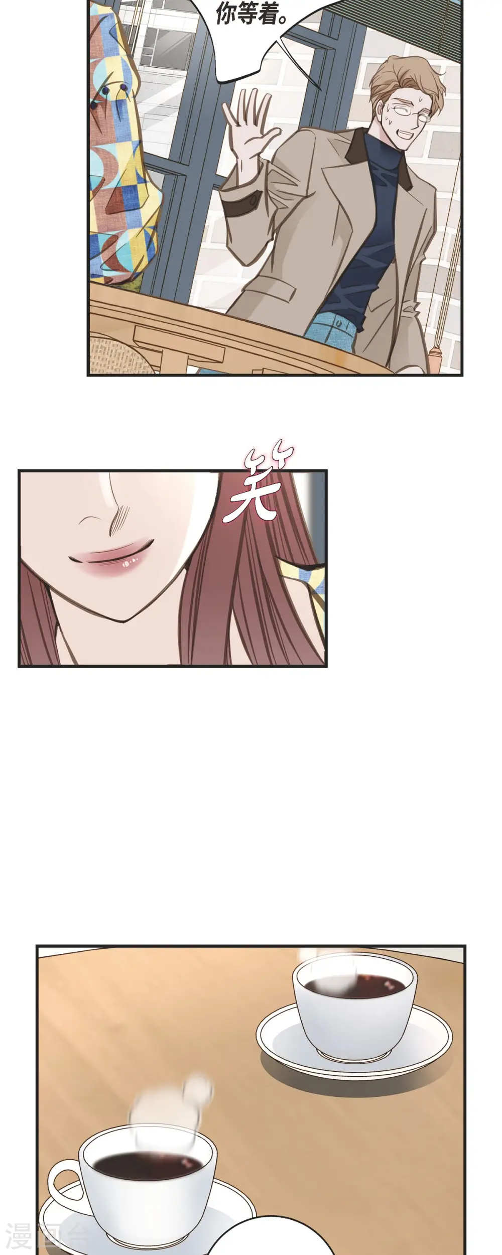 第34话 心腹 第34页