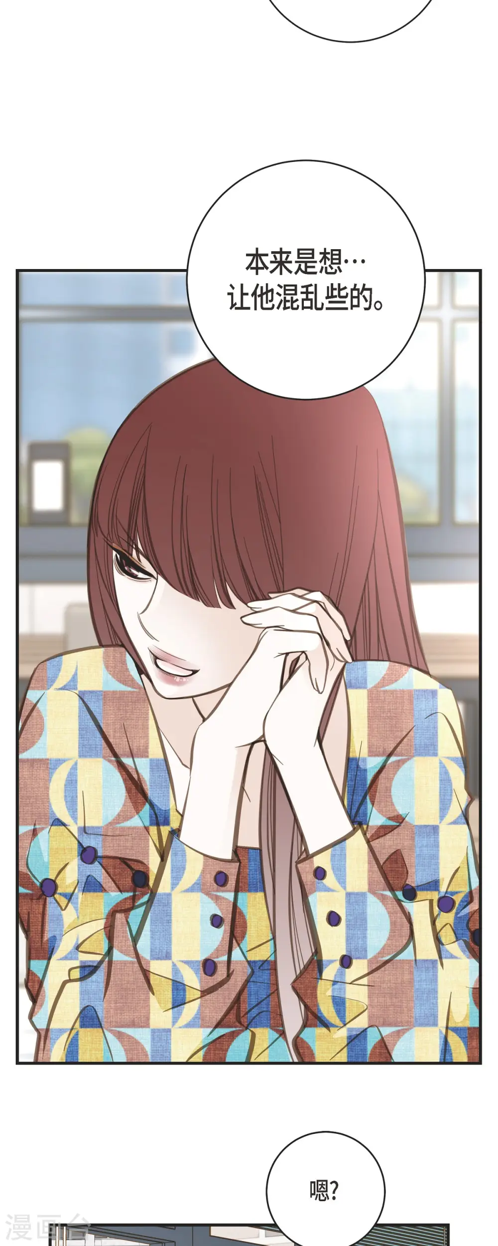 第34话 心腹 第41页