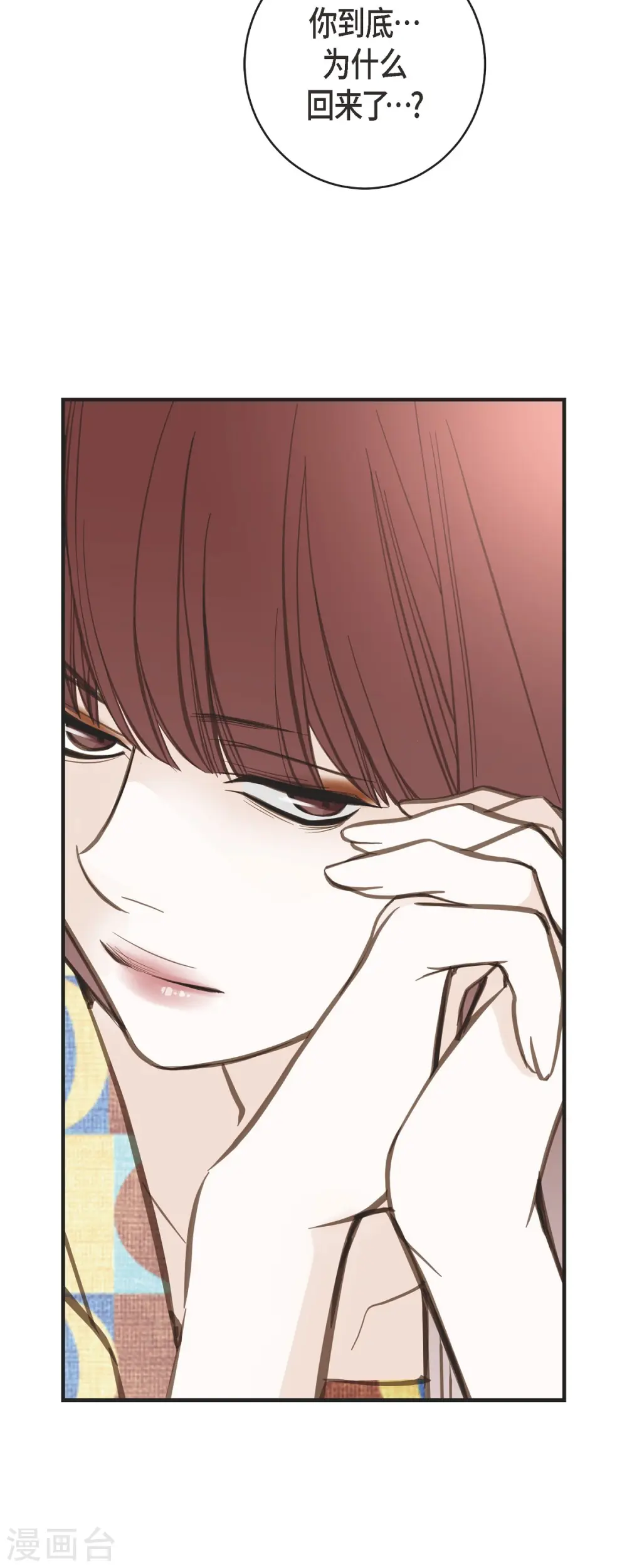 第34话 心腹 第43页