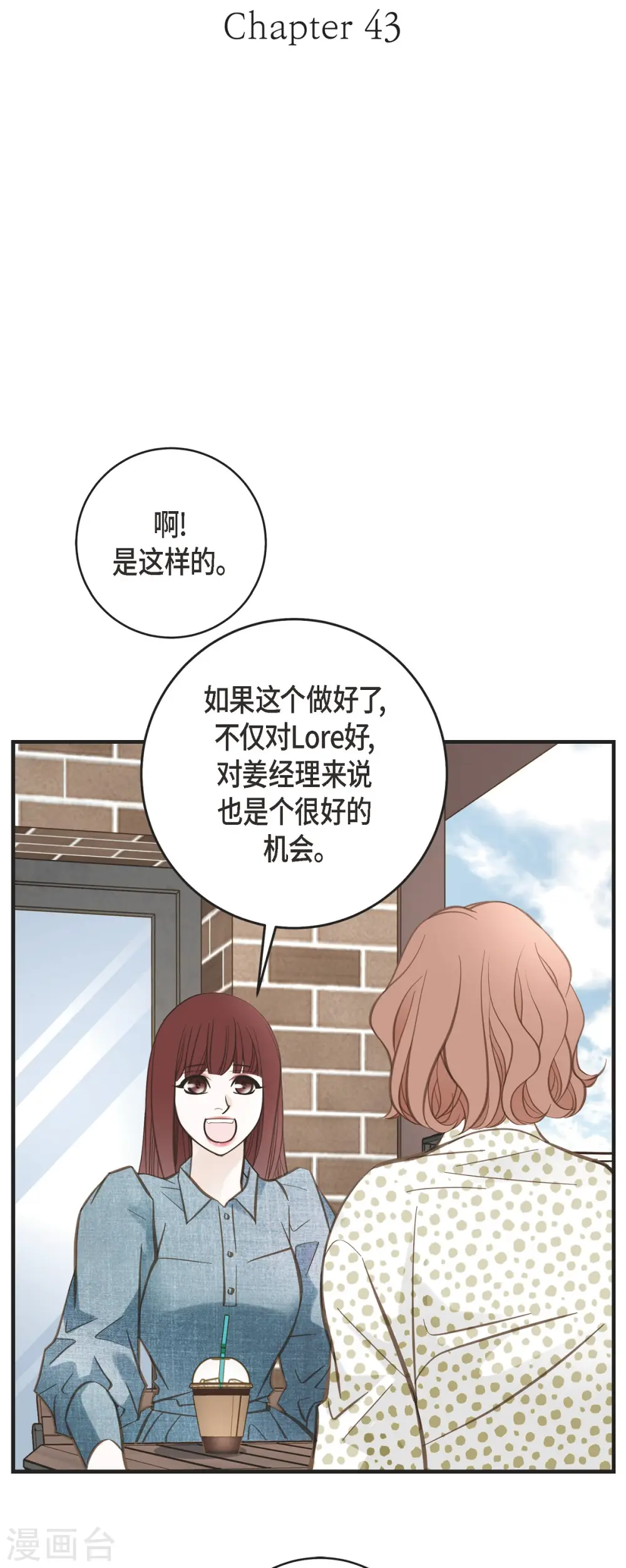 第43话 平衡宇宙 第3页