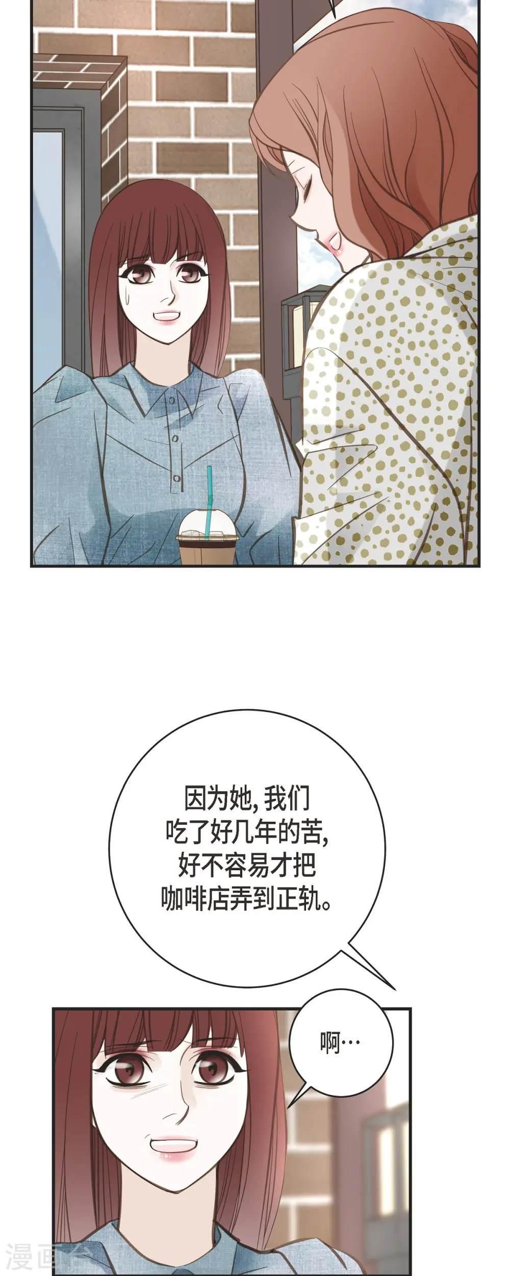 第43话 平衡宇宙 第8页