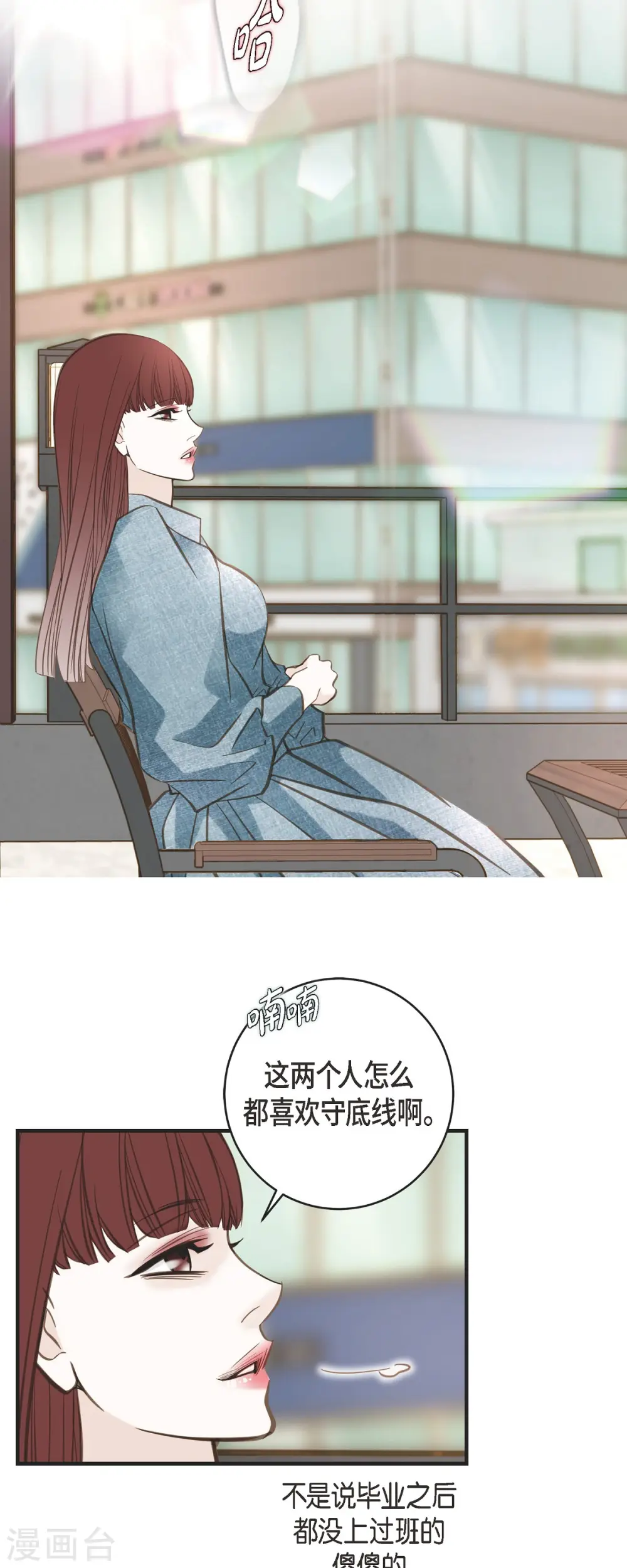 第43话 平衡宇宙 第16页