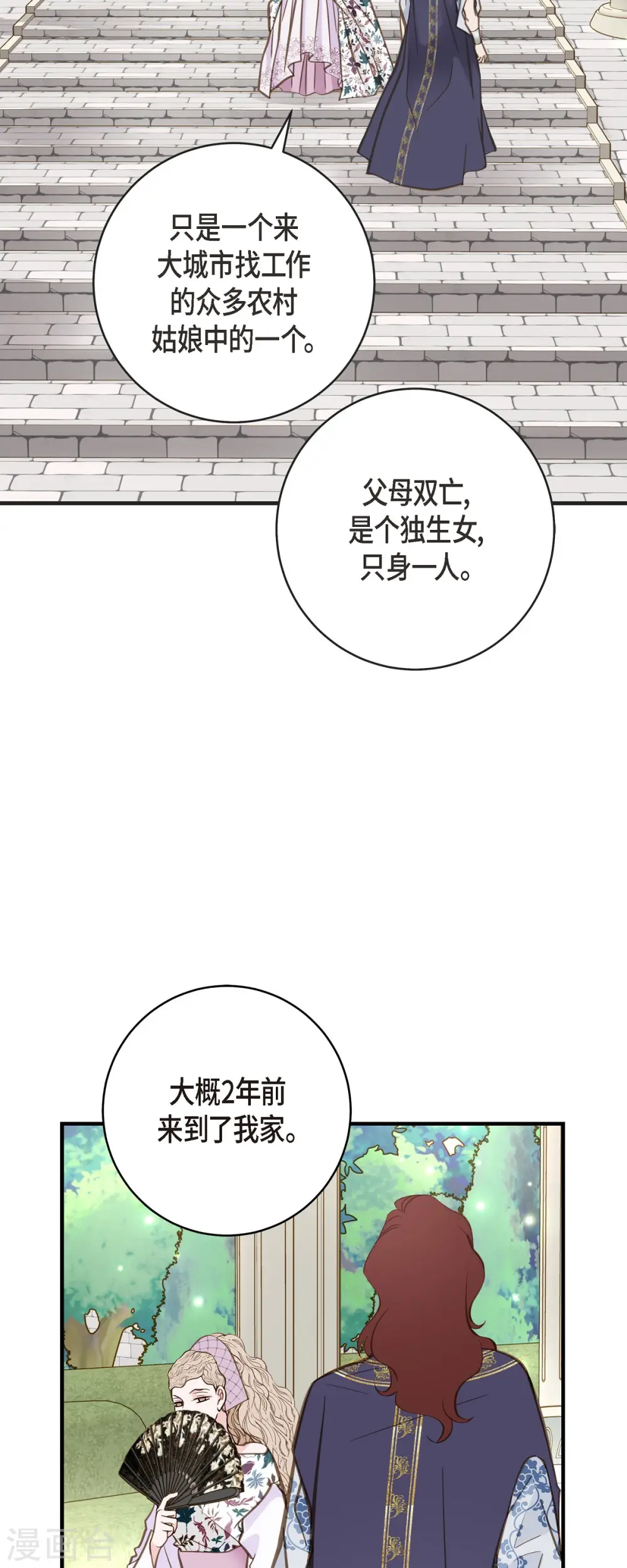第43话 平衡宇宙 第22页