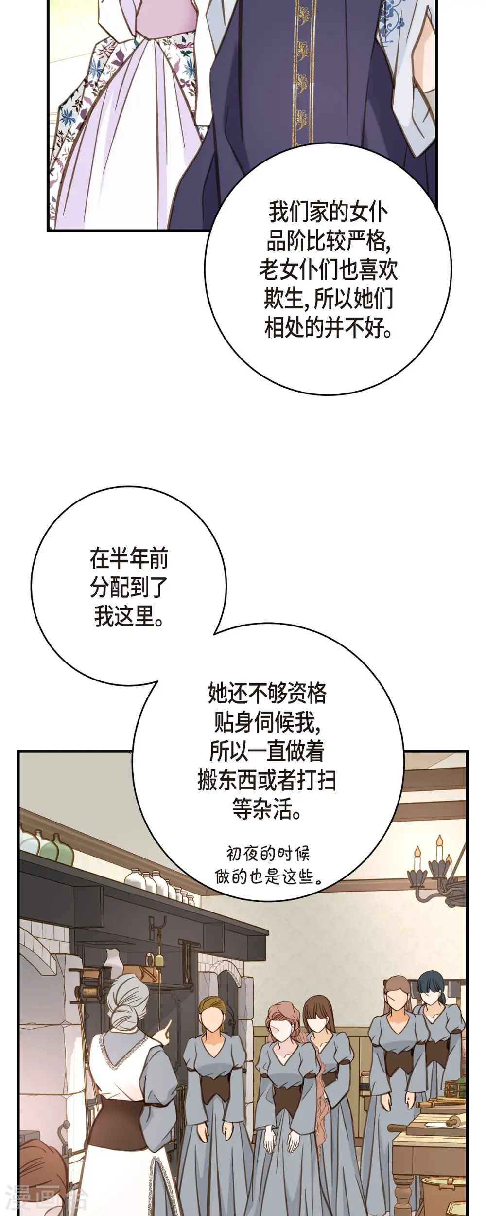 第43话 平衡宇宙 第23页