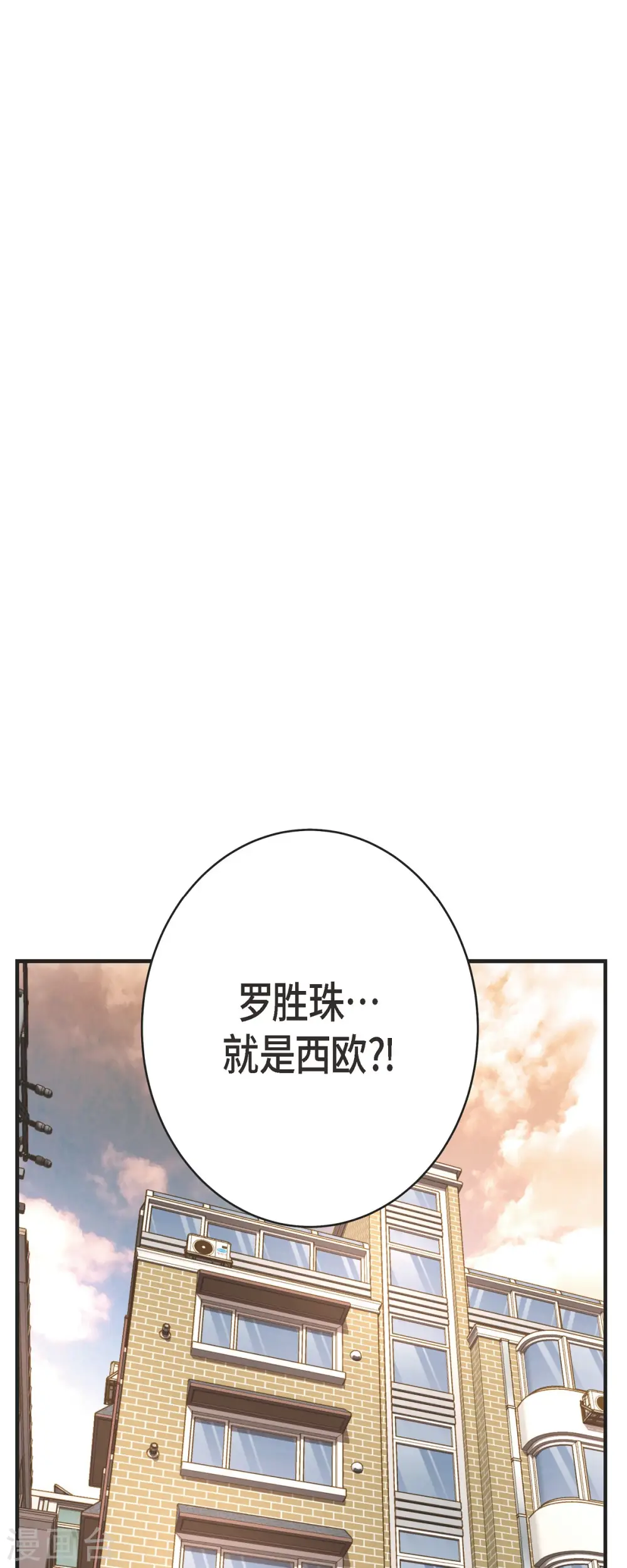 第43话 平衡宇宙 第31页