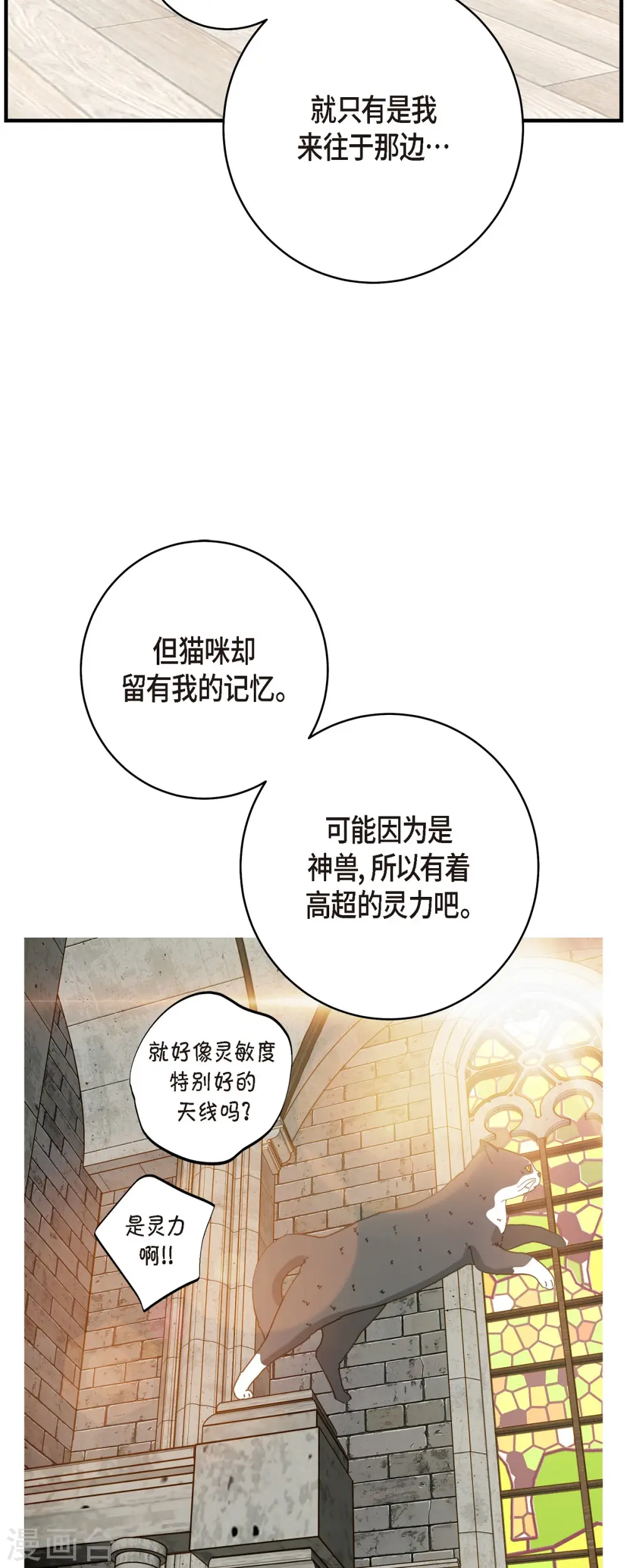 第43话 平衡宇宙 第45页