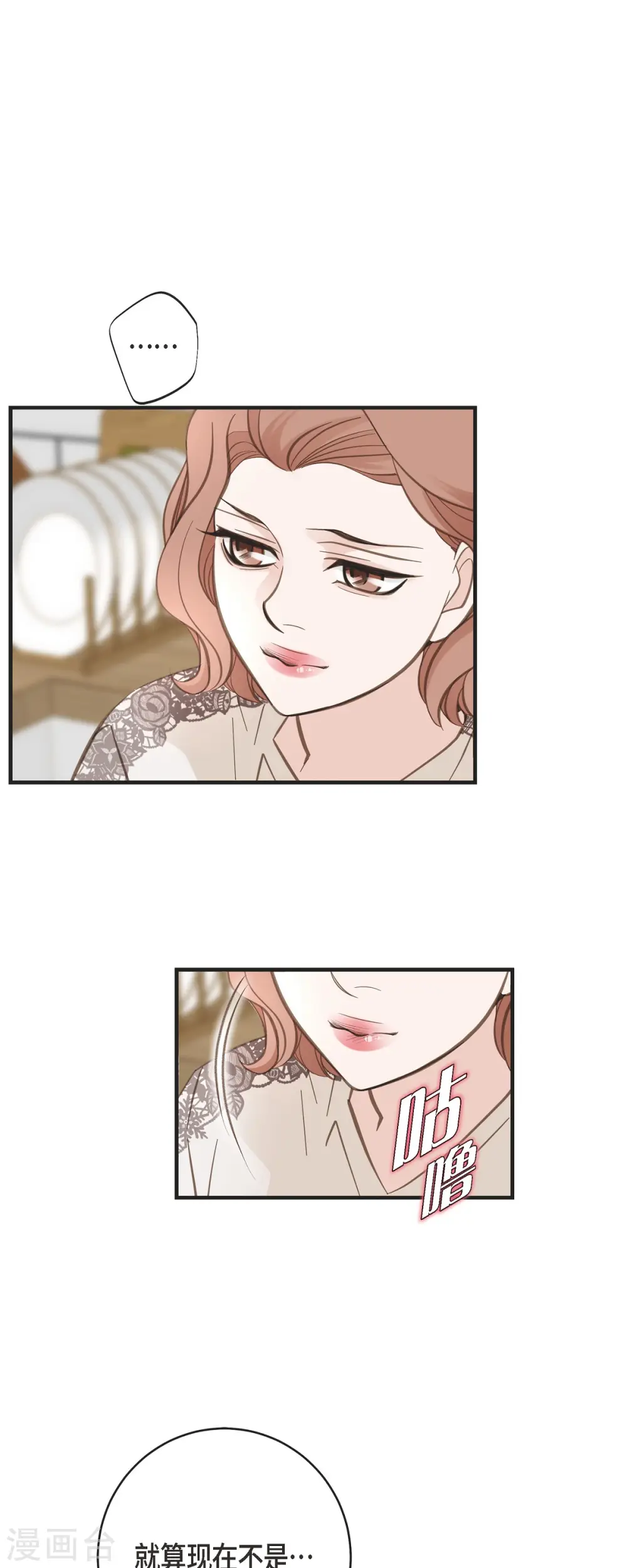 第44话 纠缠不清 第1页