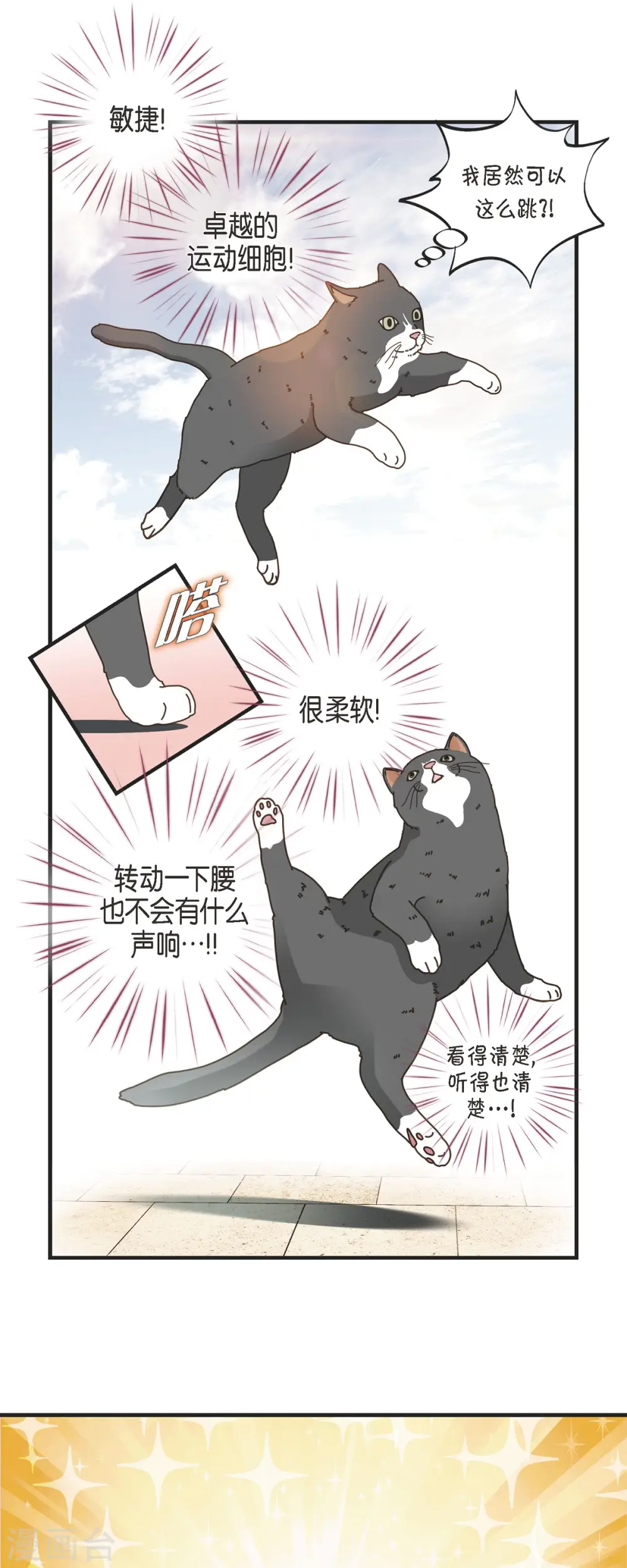 第44话 纠缠不清 第10页