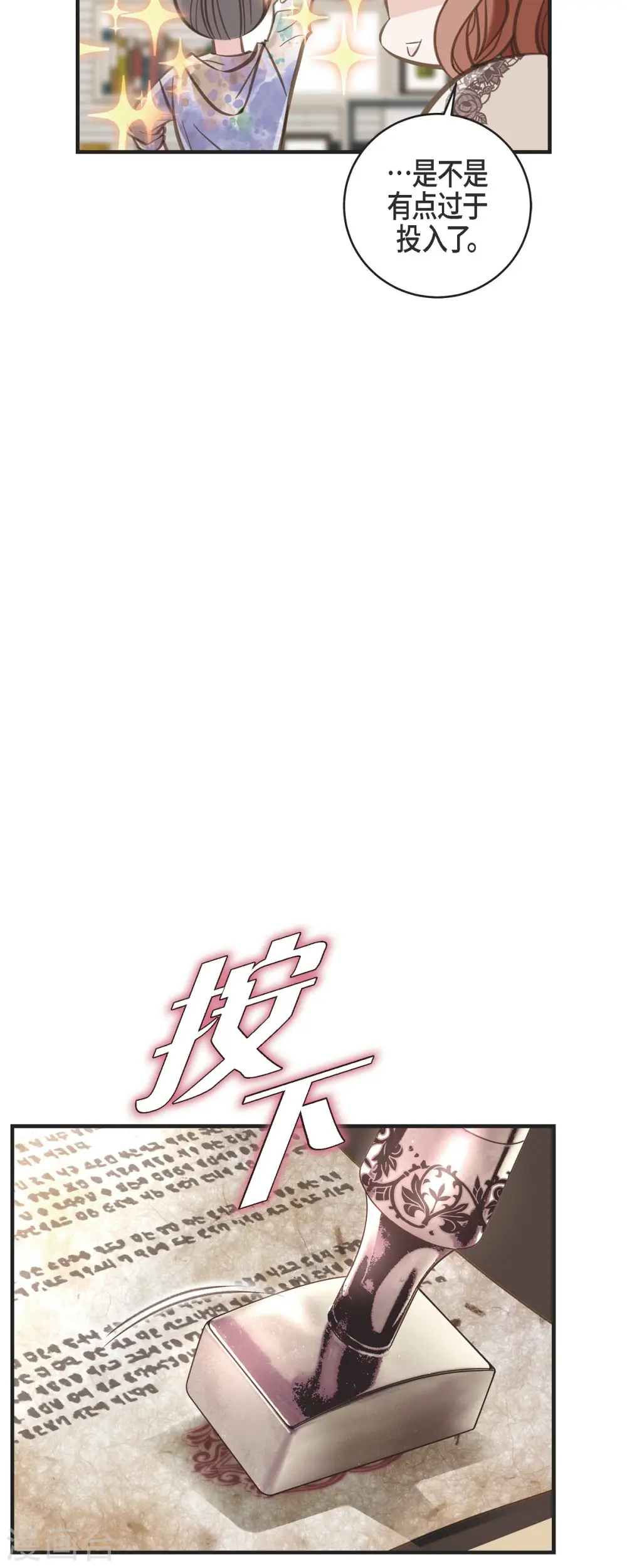 第44话 纠缠不清 第12页