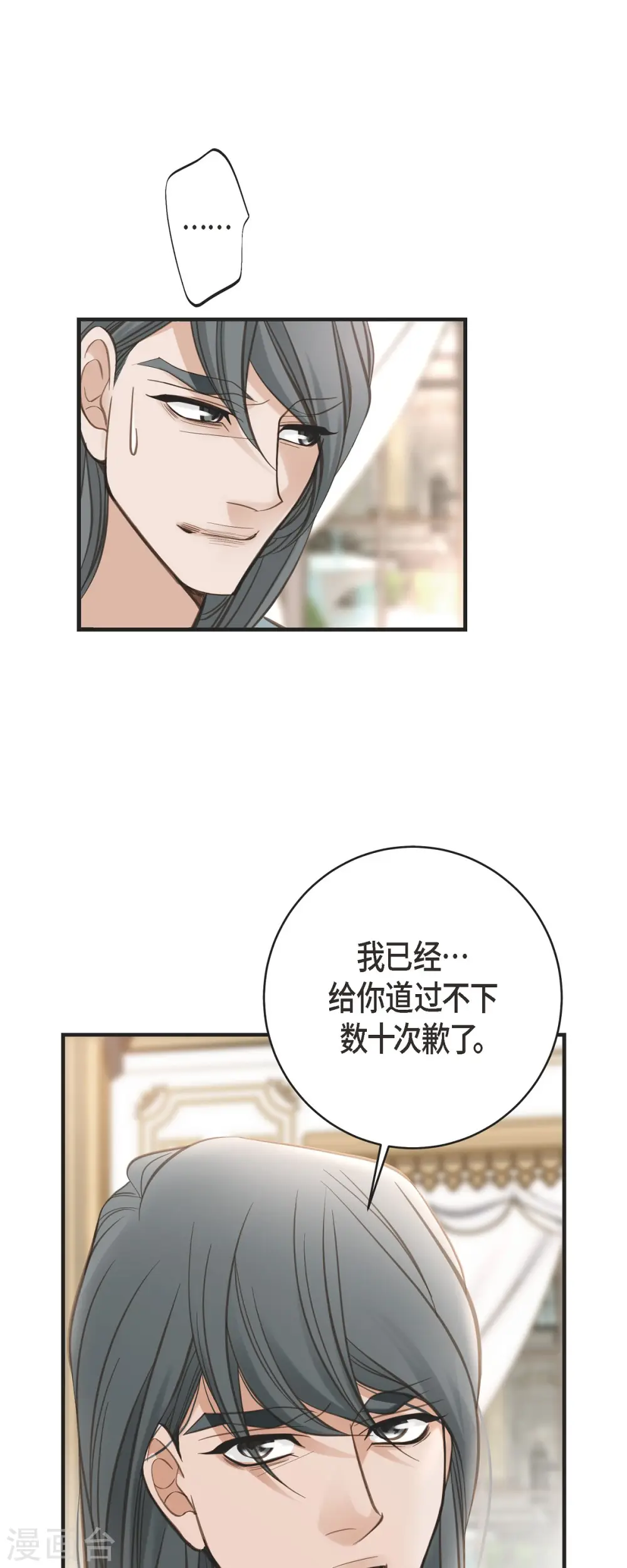 第44话 纠缠不清 第19页