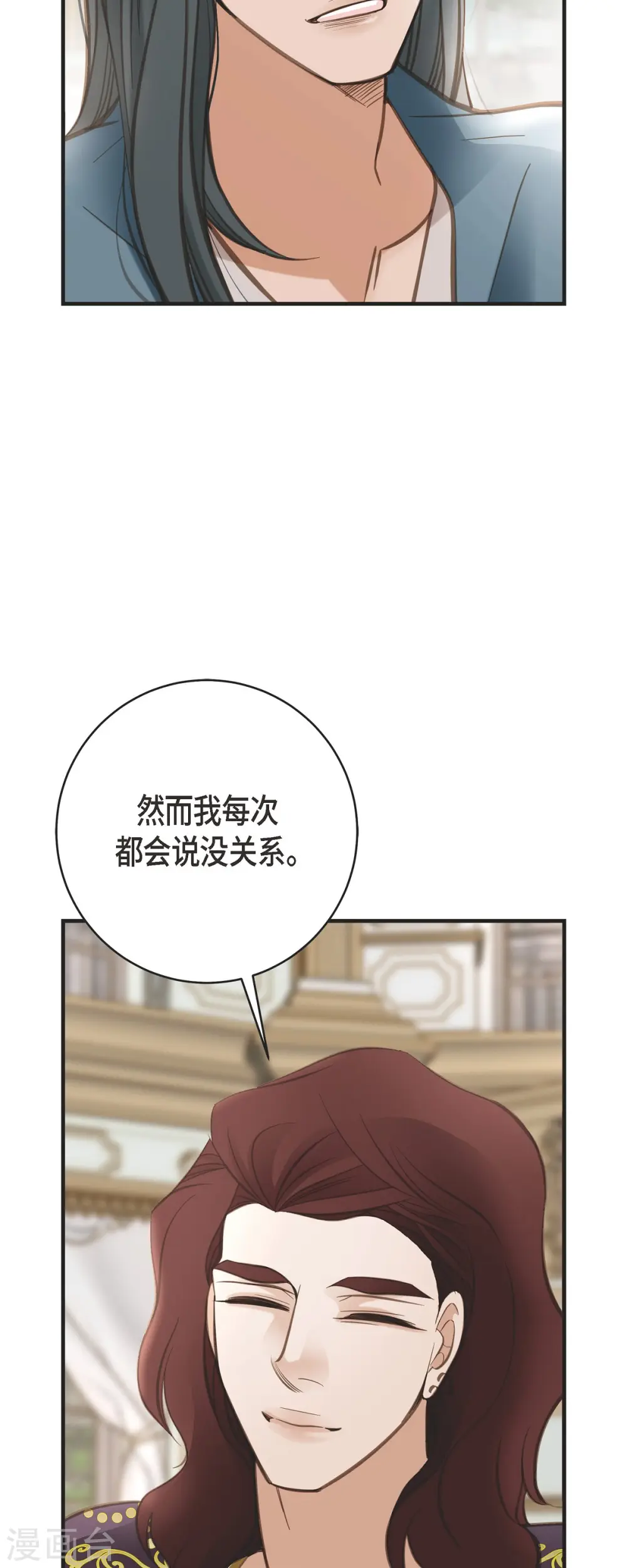 第44话 纠缠不清 第20页