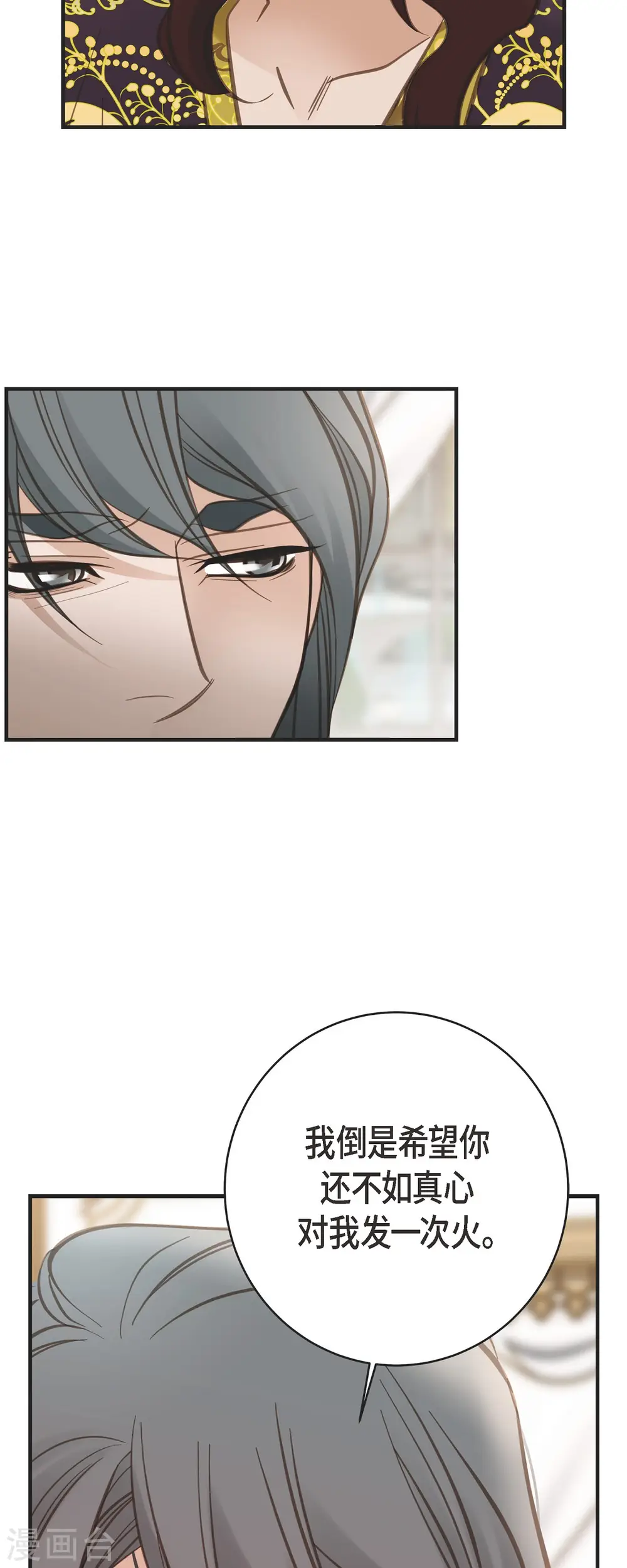 第44话 纠缠不清 第21页