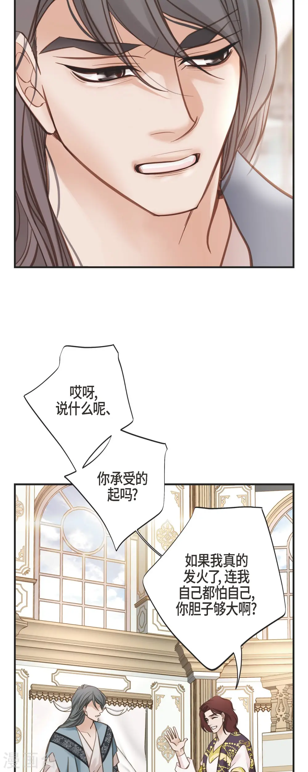 第44话 纠缠不清 第22页